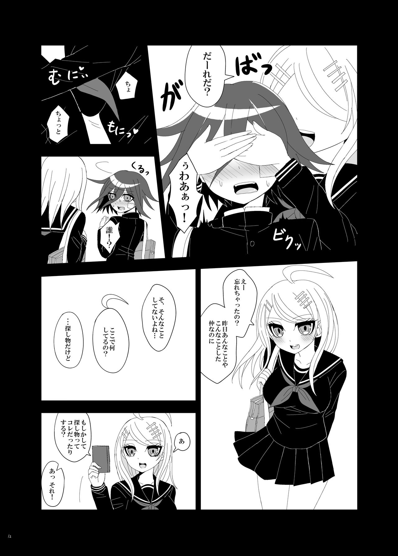 [今日] 【Web再録】プロローグ王赤の漫画