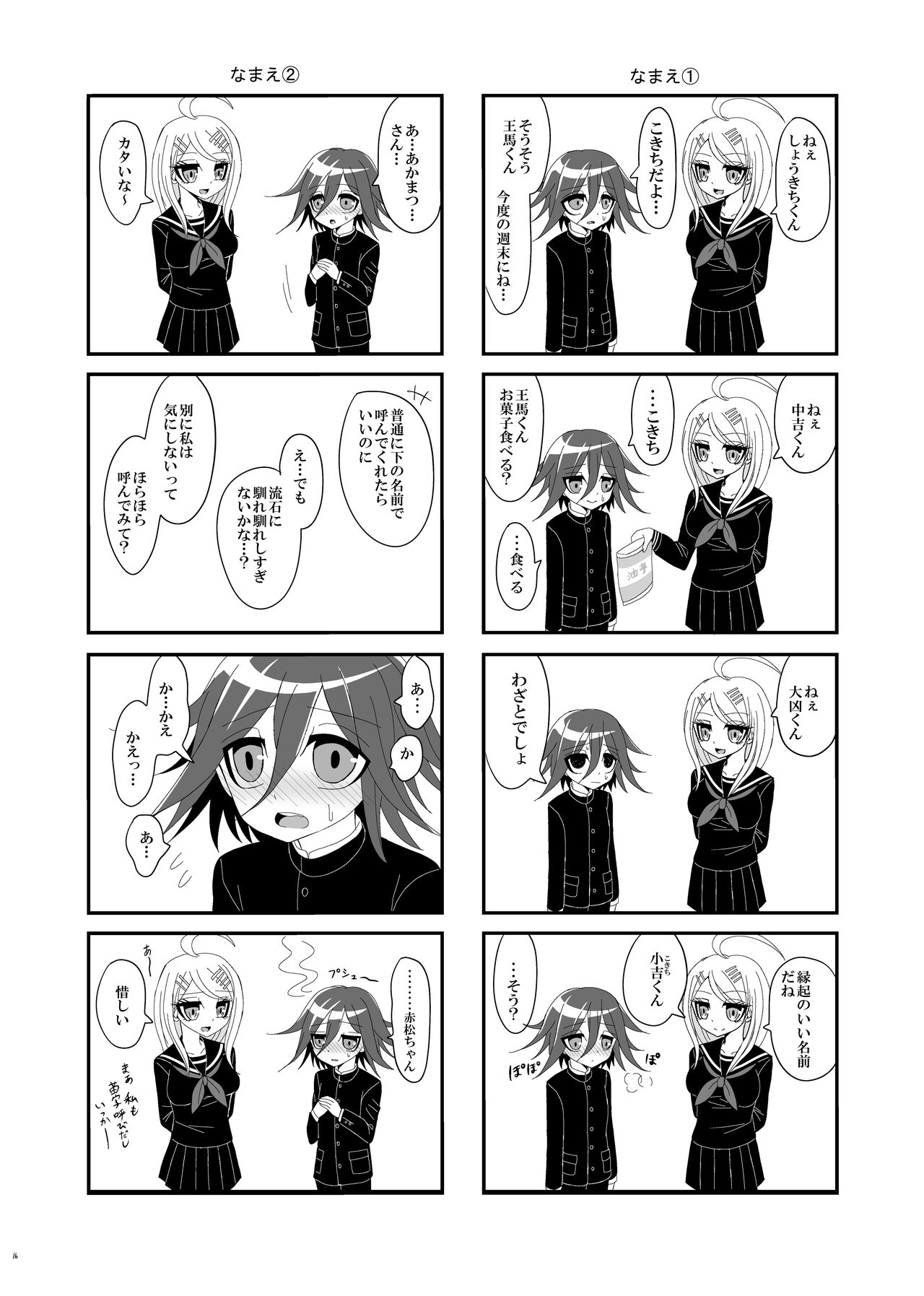 [今日] 【Web再録】プロローグ王赤の漫画