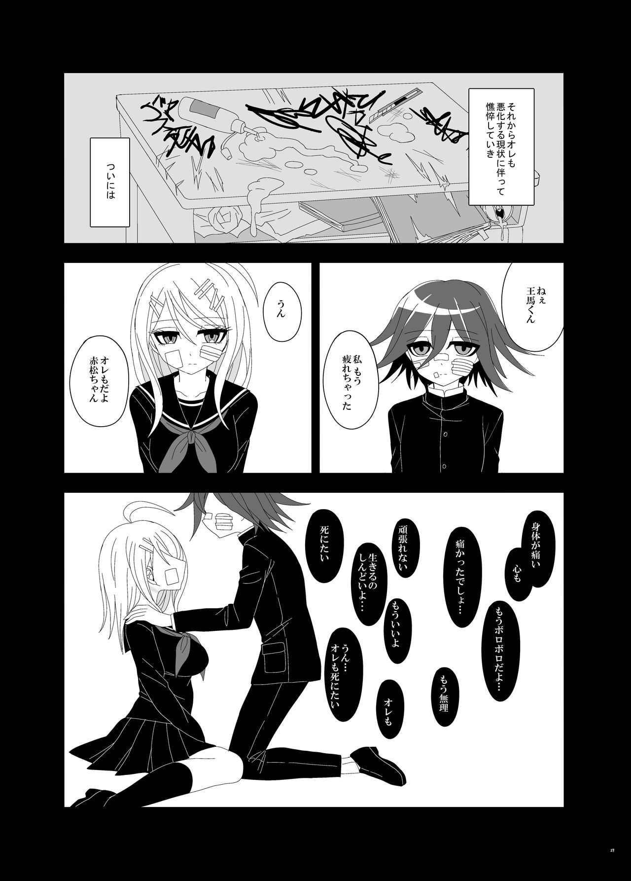 [今日] 【Web再録】プロローグ王赤の漫画