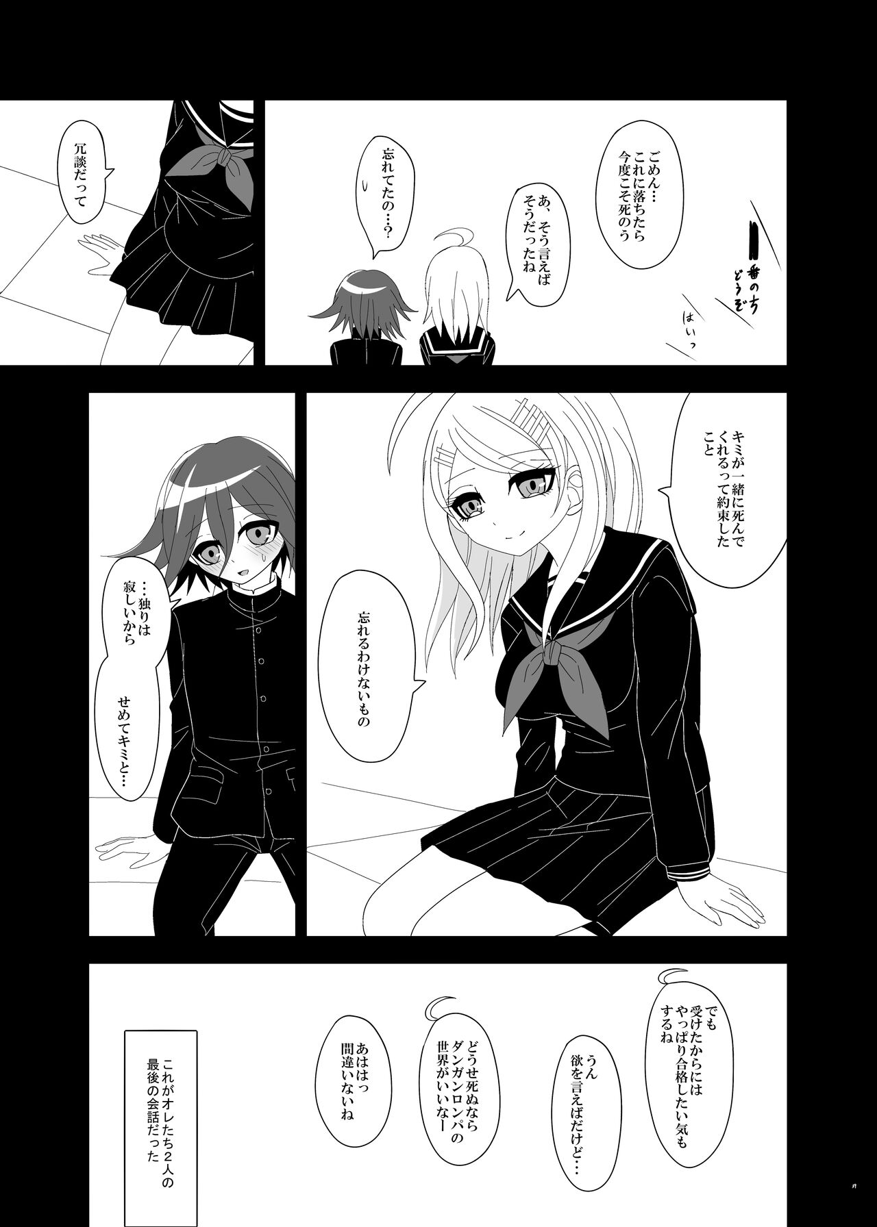 [今日] 【Web再録】プロローグ王赤の漫画