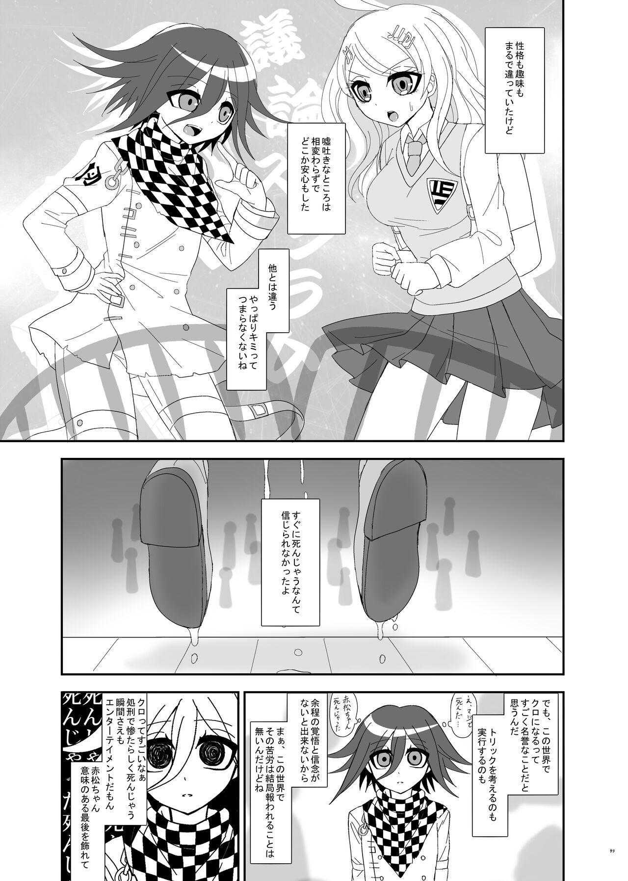 [今日] 【Web再録】プロローグ王赤の漫画