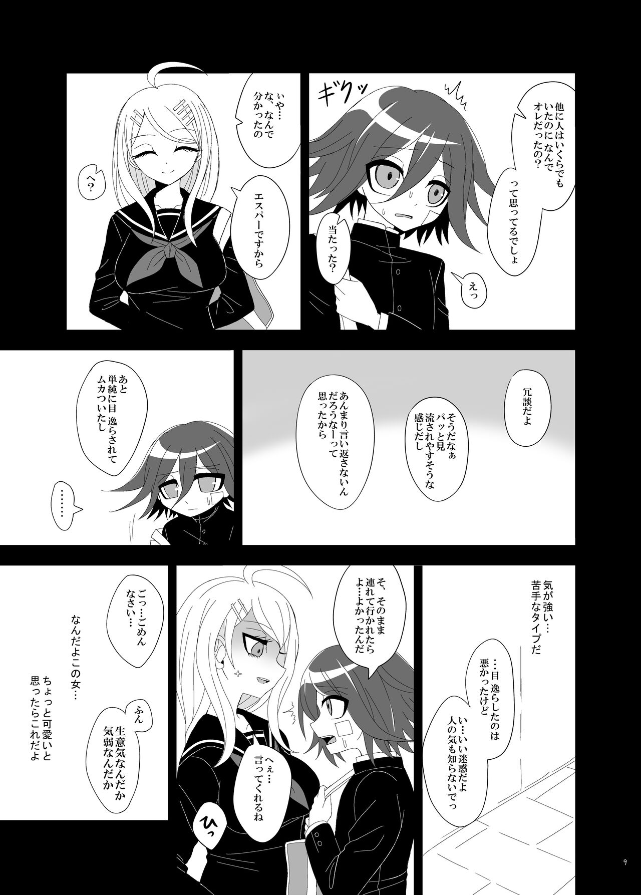 [今日] 【Web再録】プロローグ王赤の漫画