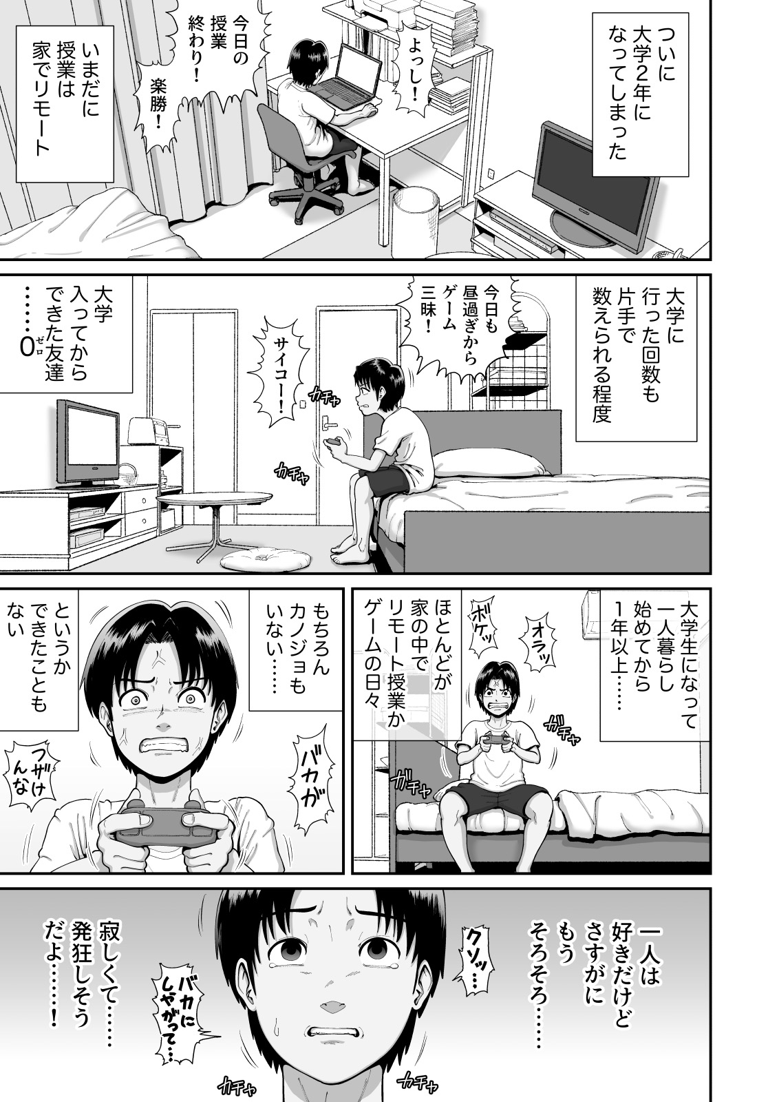 [あざみどんぶり (あざみ丼)] 爆乳人妻熟女のえっちなおすそわけ