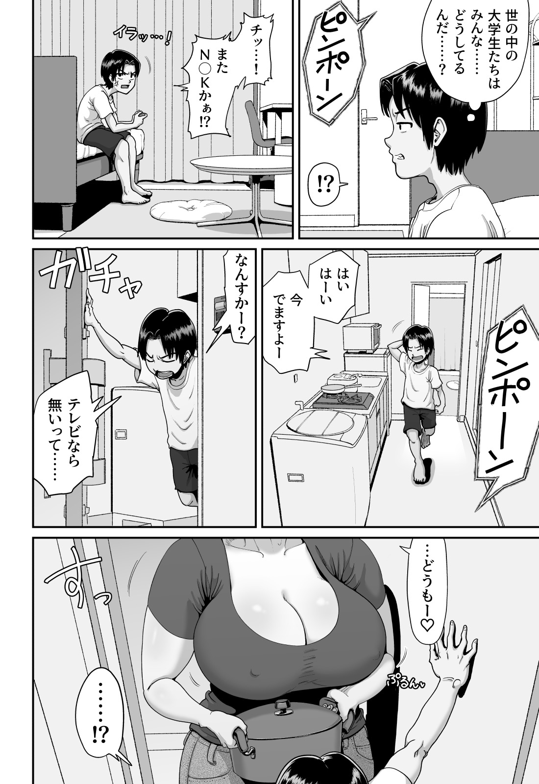 [あざみどんぶり (あざみ丼)] 爆乳人妻熟女のえっちなおすそわけ