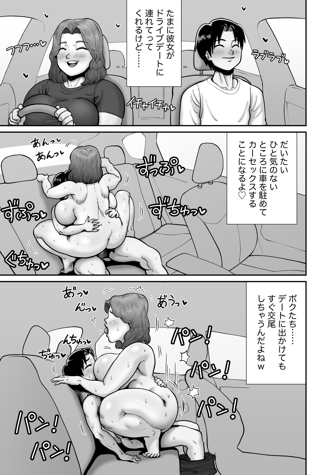 [あざみどんぶり (あざみ丼)] 爆乳人妻熟女のえっちなおすそわけ