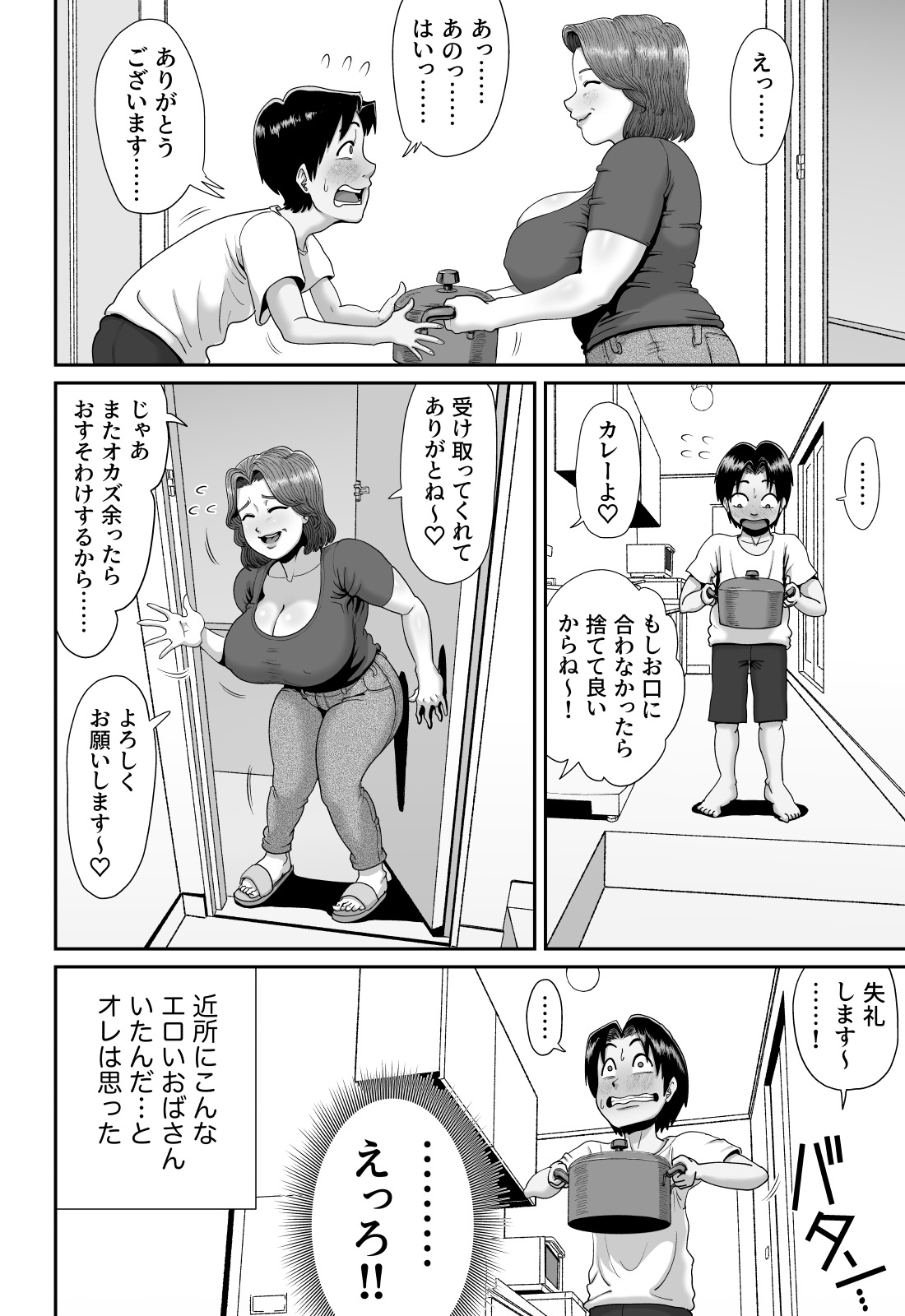 [あざみどんぶり (あざみ丼)] 爆乳人妻熟女のえっちなおすそわけ