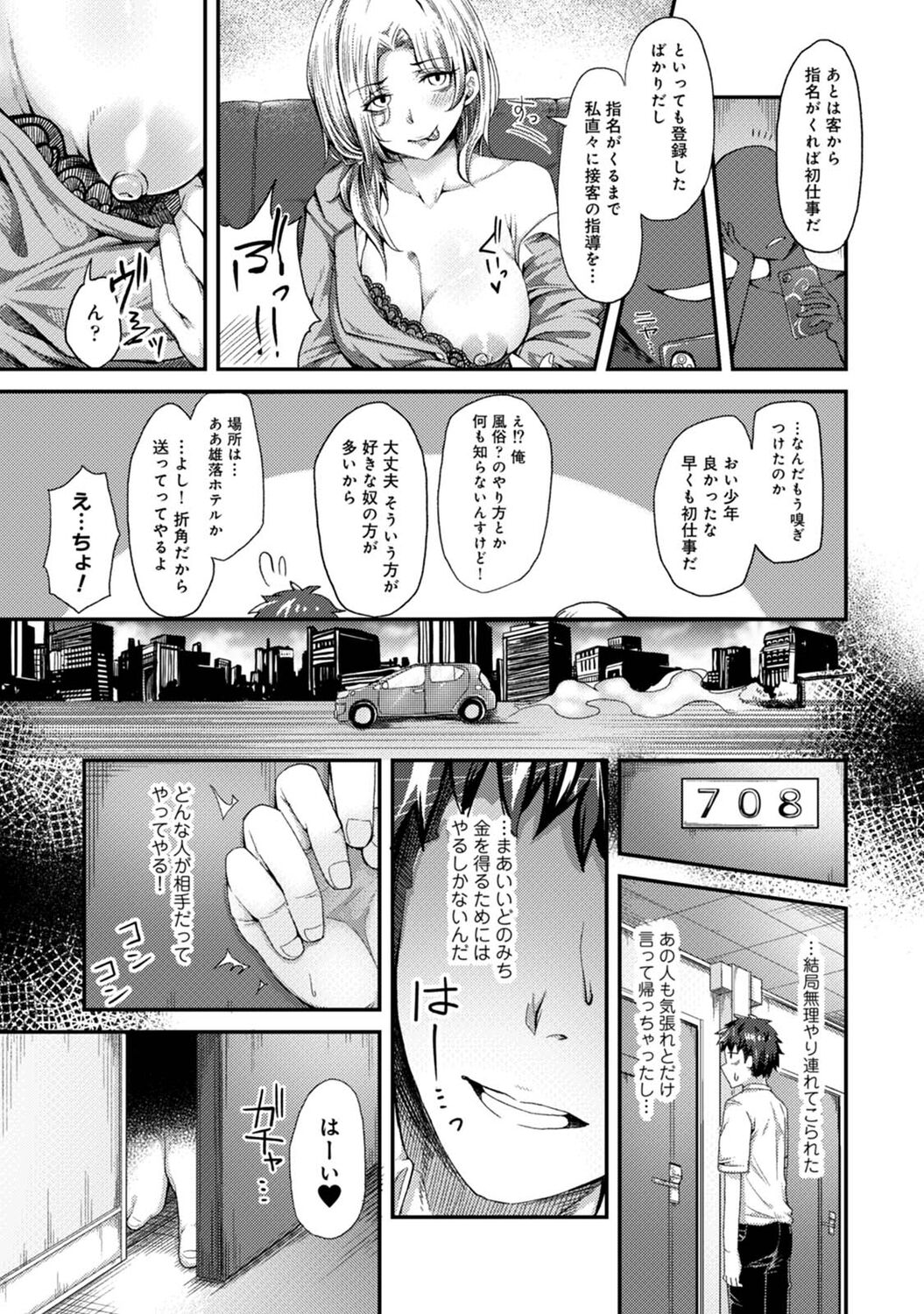 アナンガ・ランガ Vol. 80