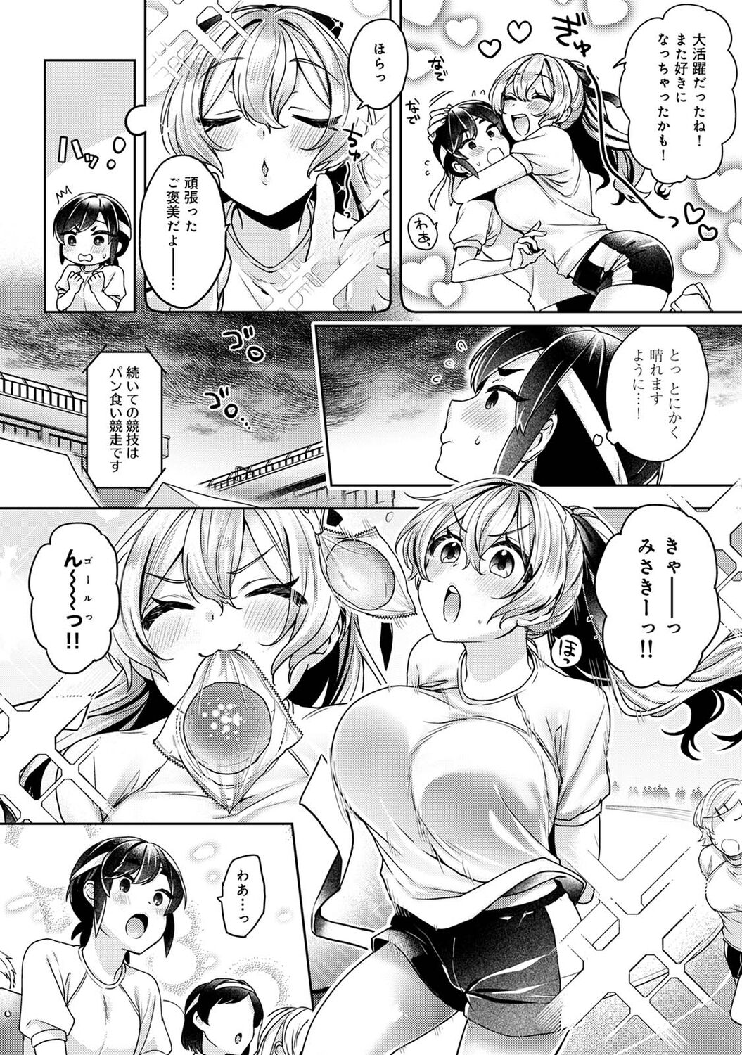 アナンガ・ランガ Vol. 80