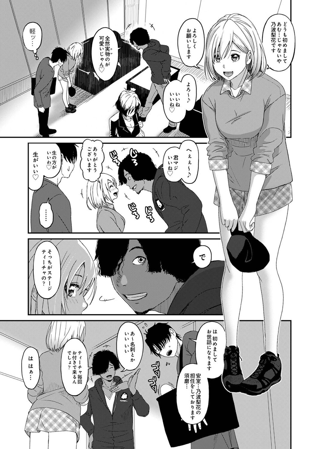 アナンガ・ランガ Vol. 80