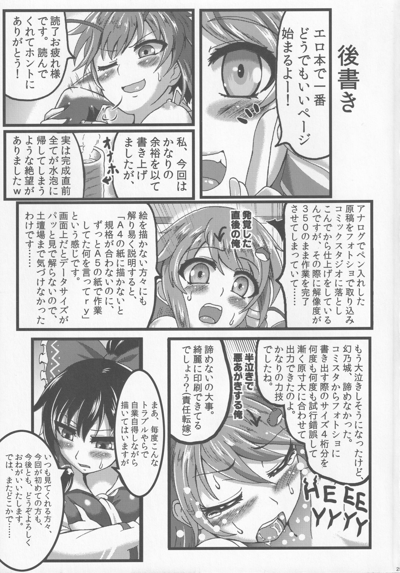 (秋季例大祭4) [風雲げんの城 (幻乃城)] 早苗が。 (東方Project)