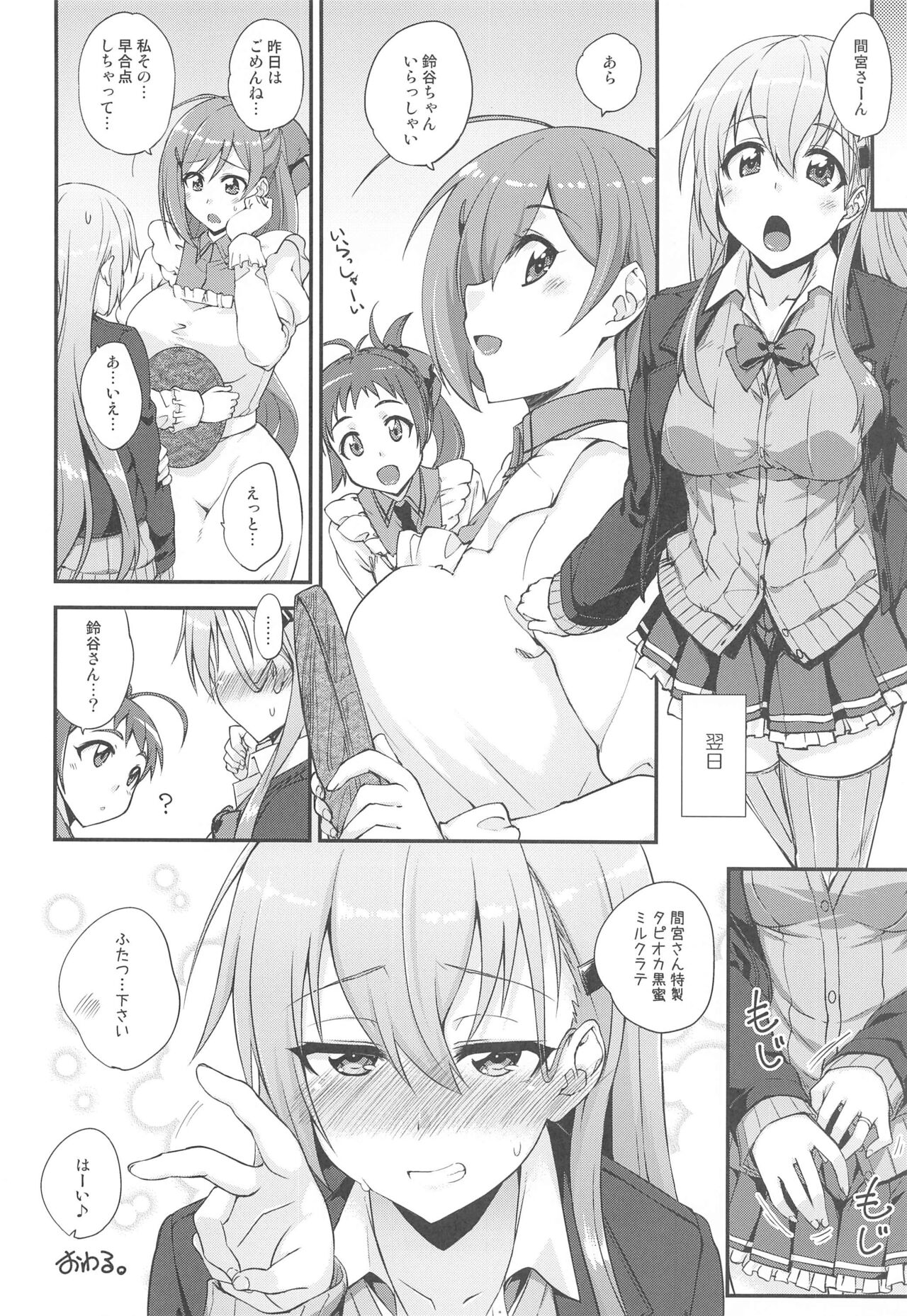 (C99) [フルーツジャム (水鏡想)] 鈴谷とどうする?ナニしちゃう?16 (艦隊これくしょん -艦これ-)