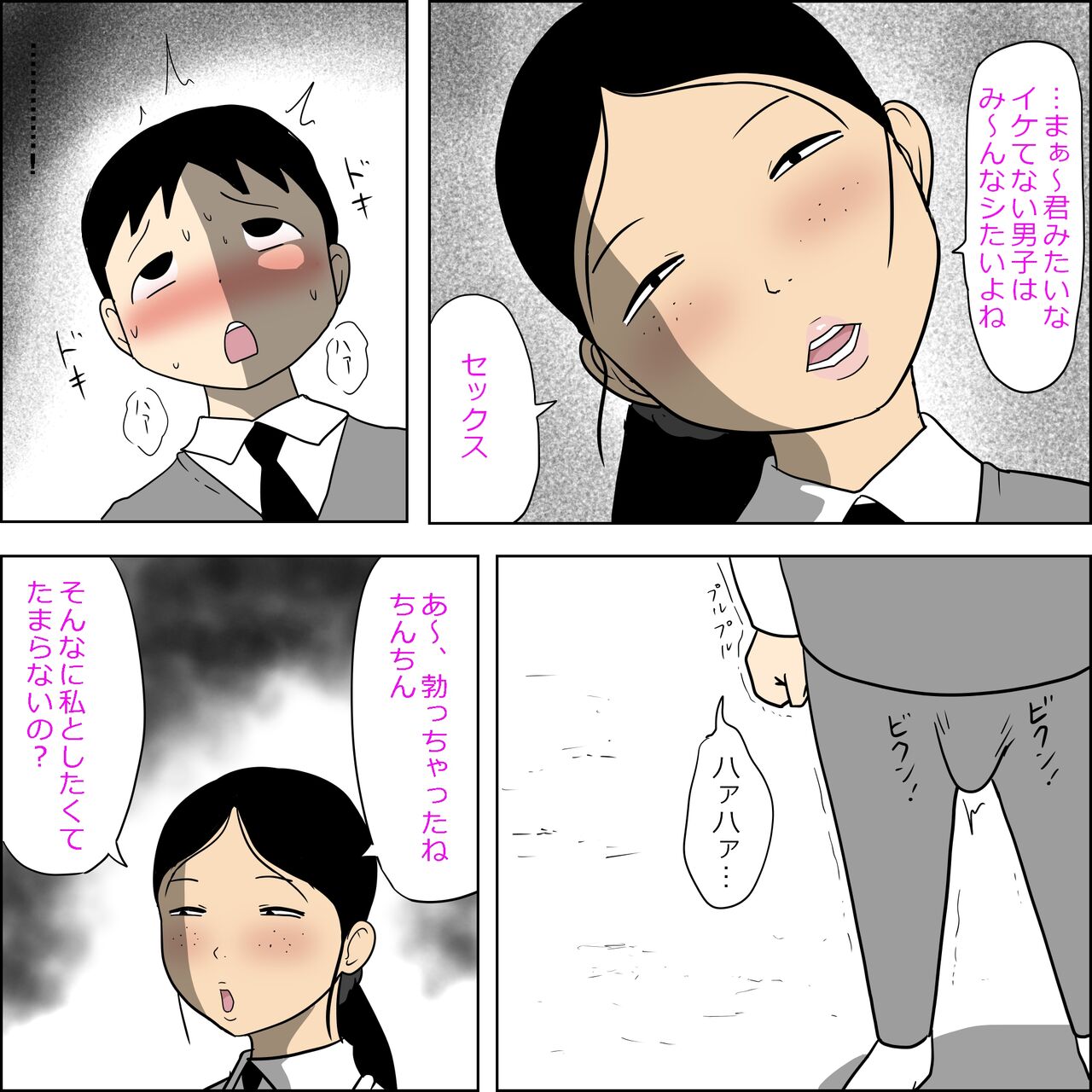 性的同級生2 ～やる事やってる女子がヤらせてくれる話～