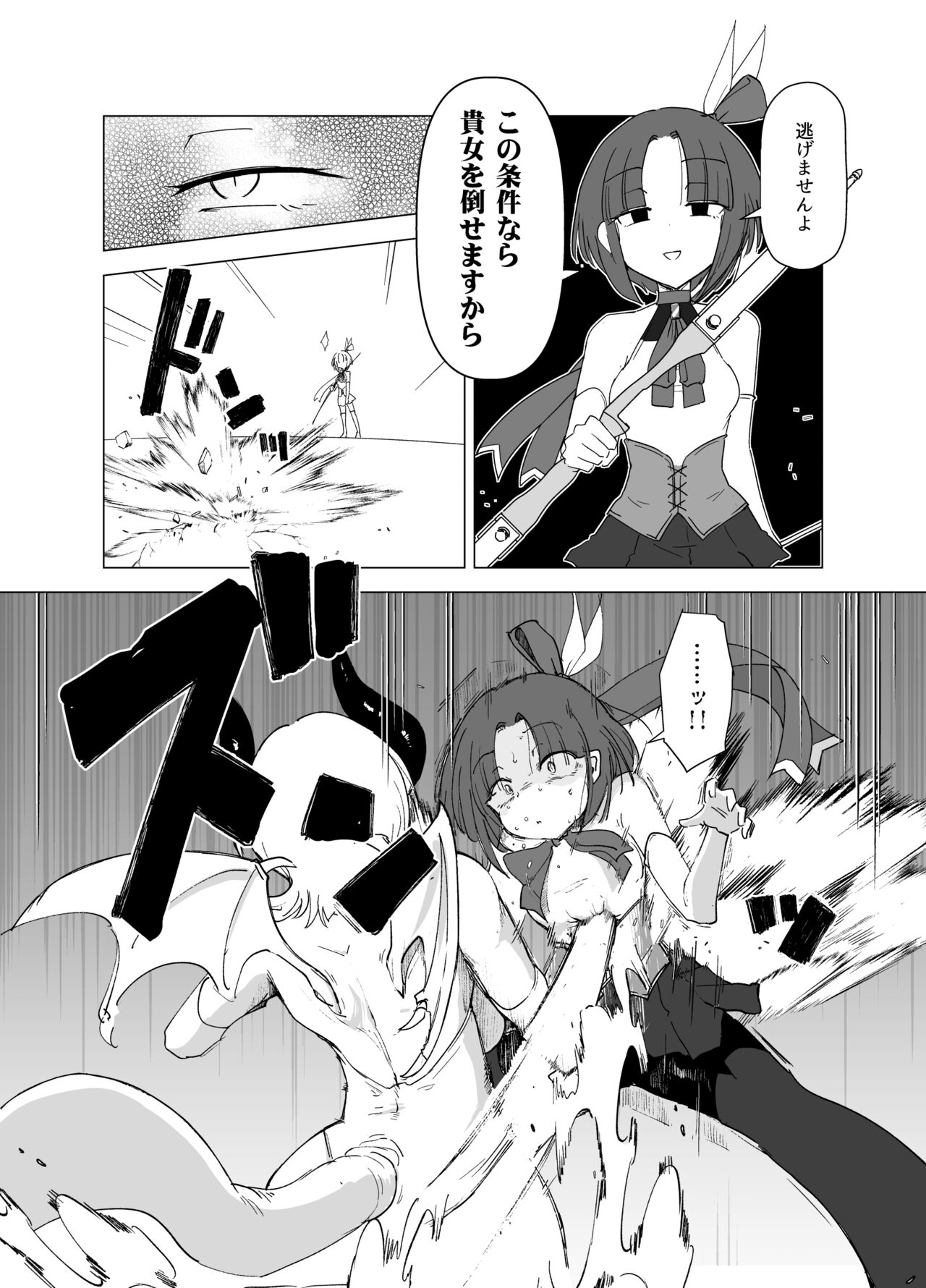 [FoxTail (sakifox)] 魔法少女vsサキュバスさん