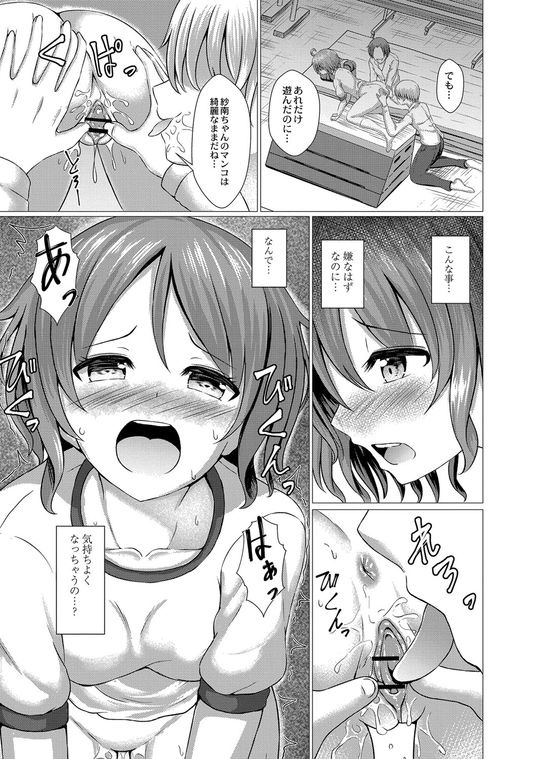 [貴道] 堕ちた涙【FANZA限定版】[DL版]