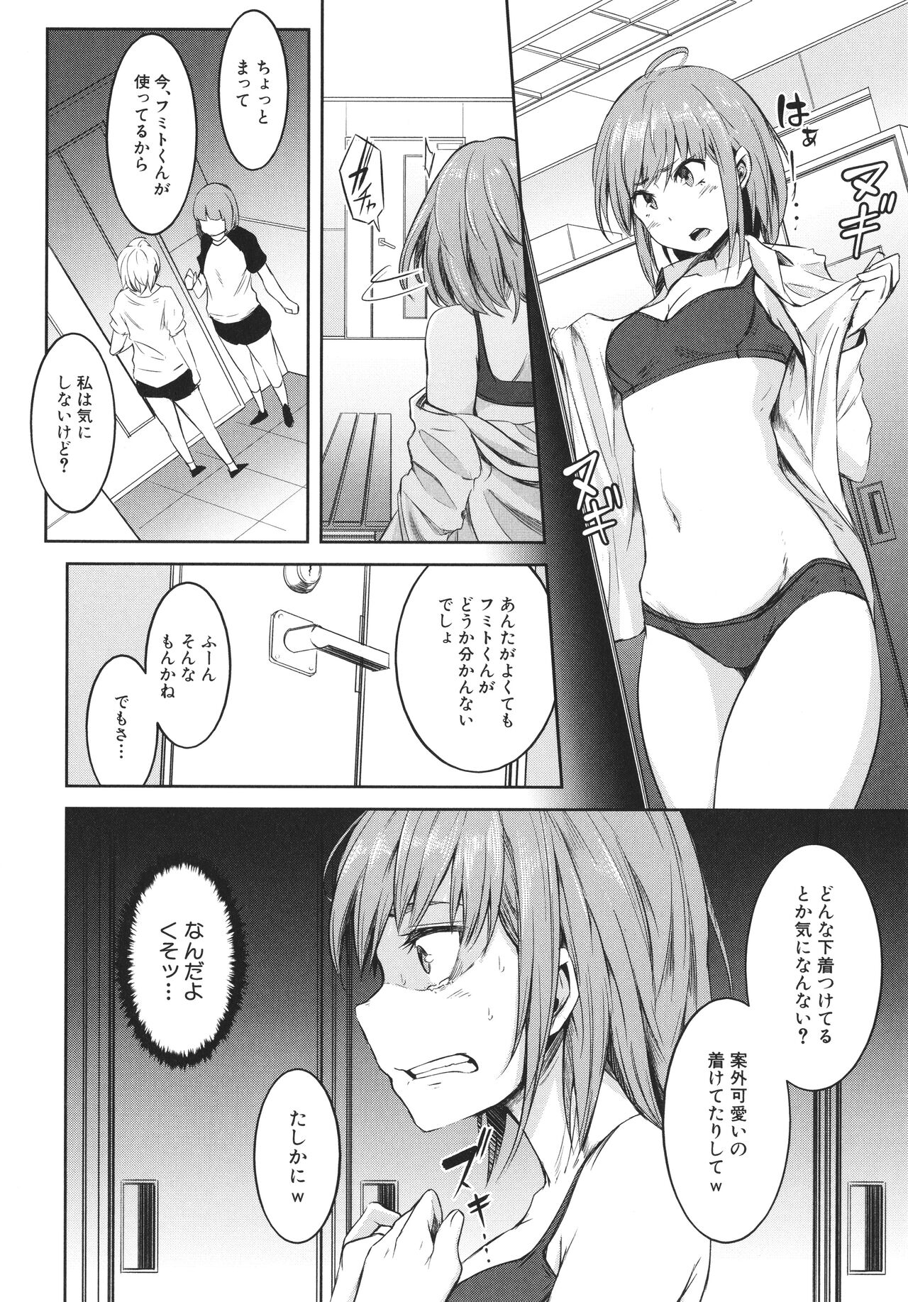 [ポリウレたん] 女体化乙女の恋愛事情