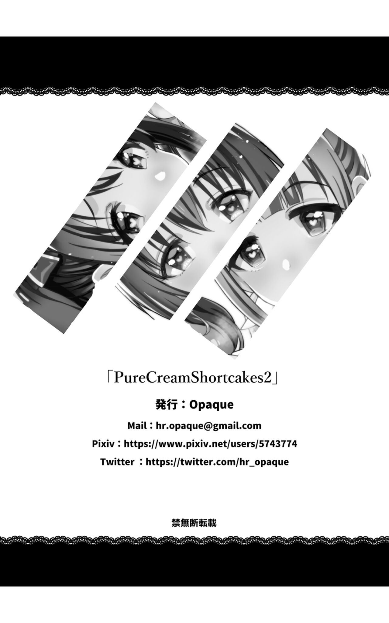 (C94) [Opaque (不透りょうこ)] PureCreamShortcakes2 (アイドルマスター シンデレラガールズ)