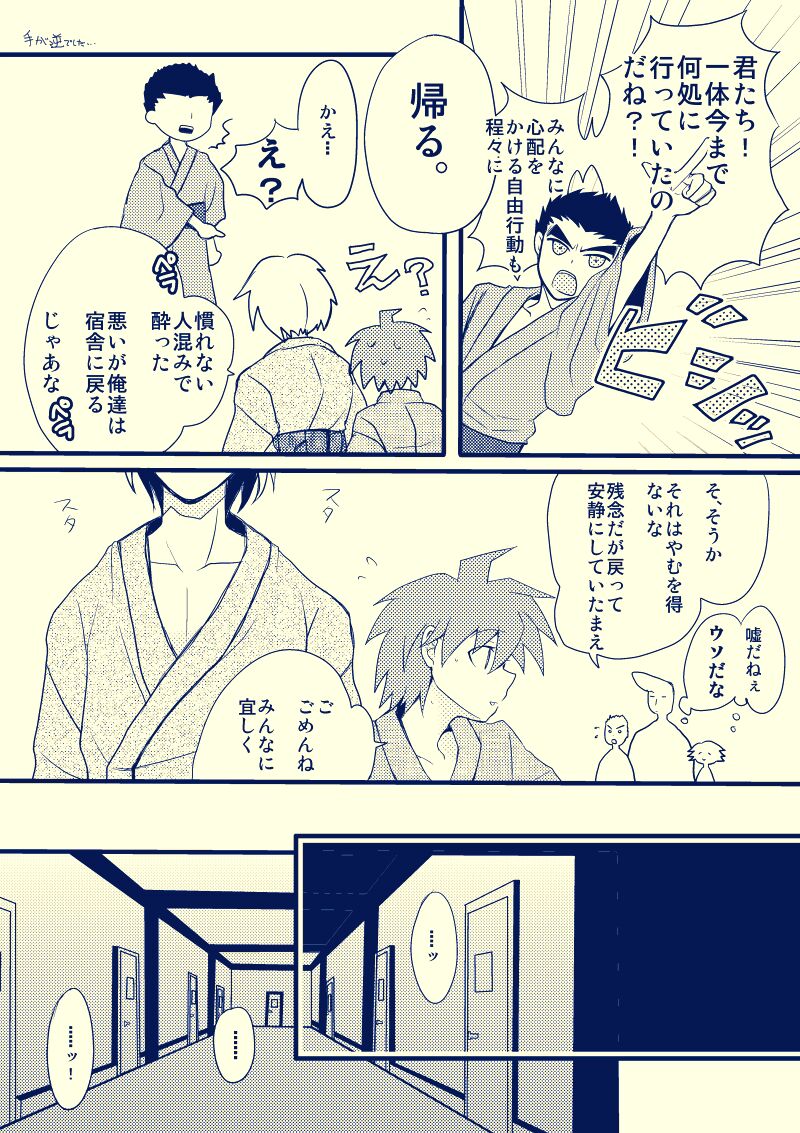 [PON] 【WEB再録】十苗漫画【R18】