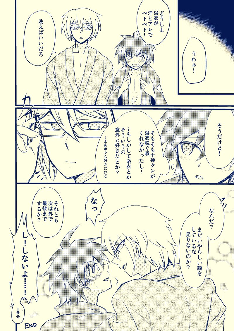 [PON] 【WEB再録】十苗漫画【R18】