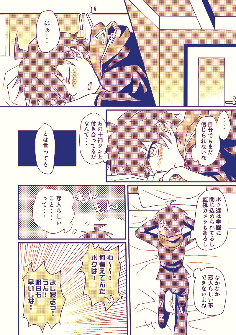 [PON] 【WEB再録】十苗漫画【R18】