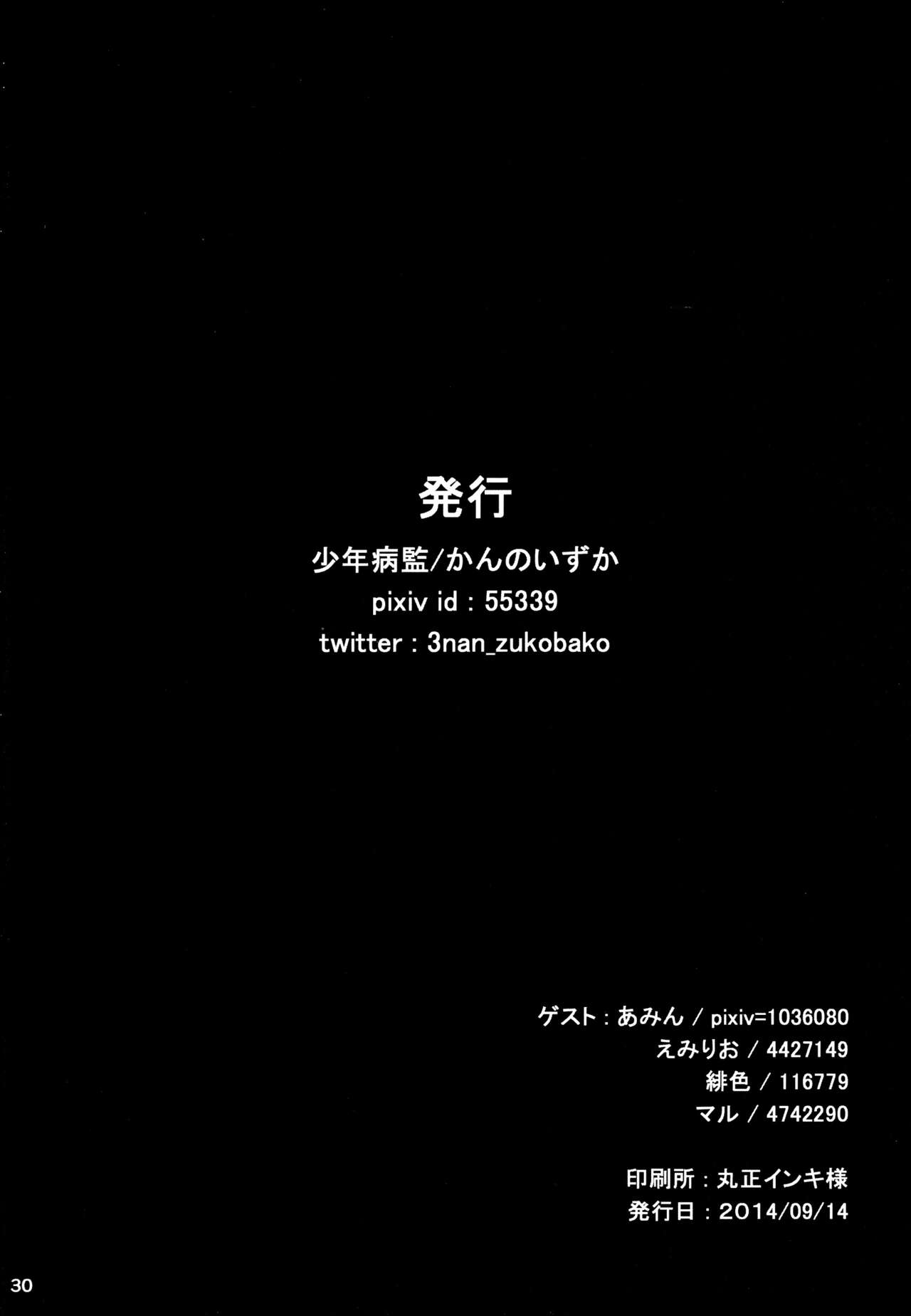 (Re:HUNTER) [少年病監 (かんのいずか)] キルア対モブリオン (ハンター×ハンター) [英訳]