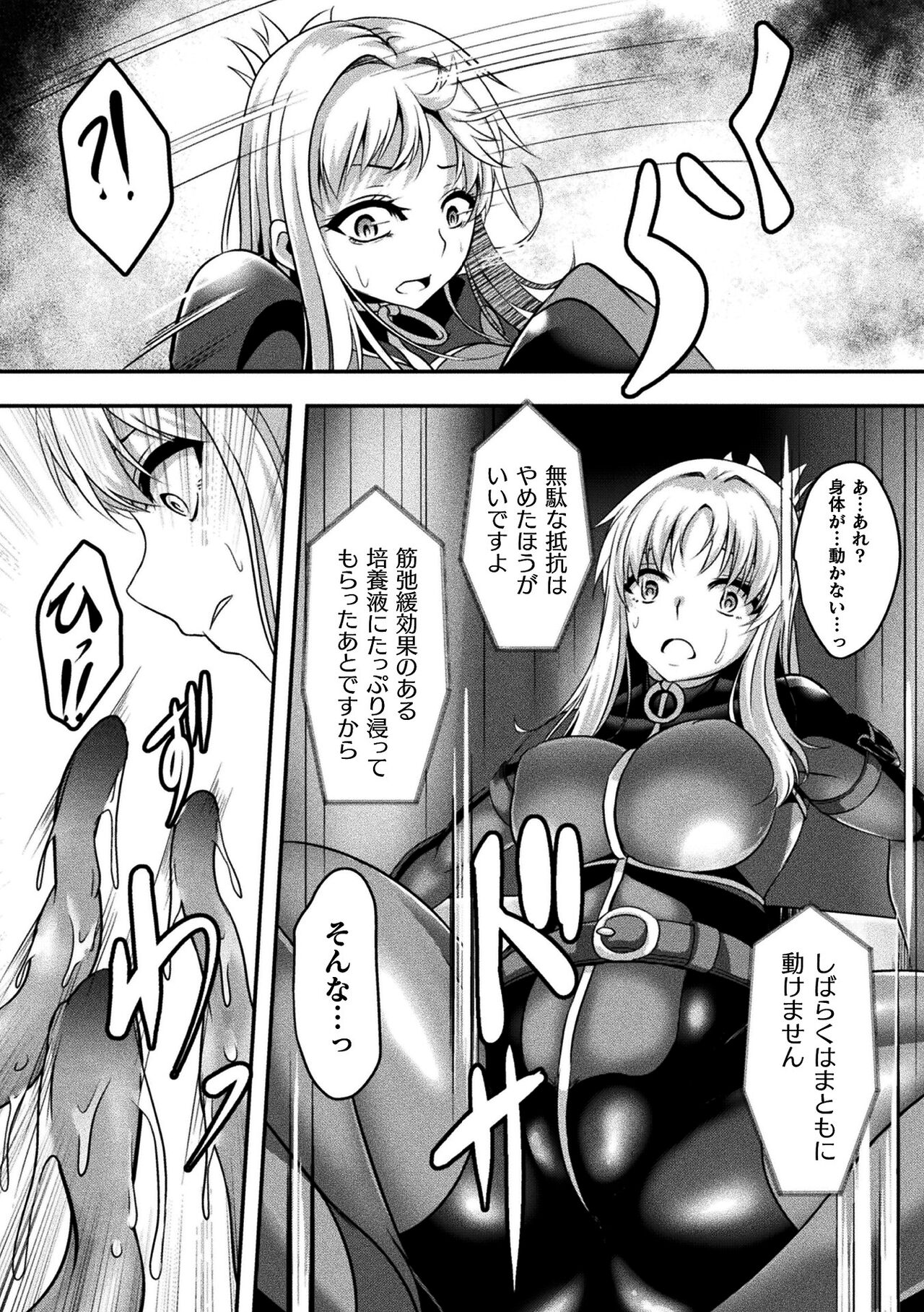 [はこまる]戦華ノ堕獄