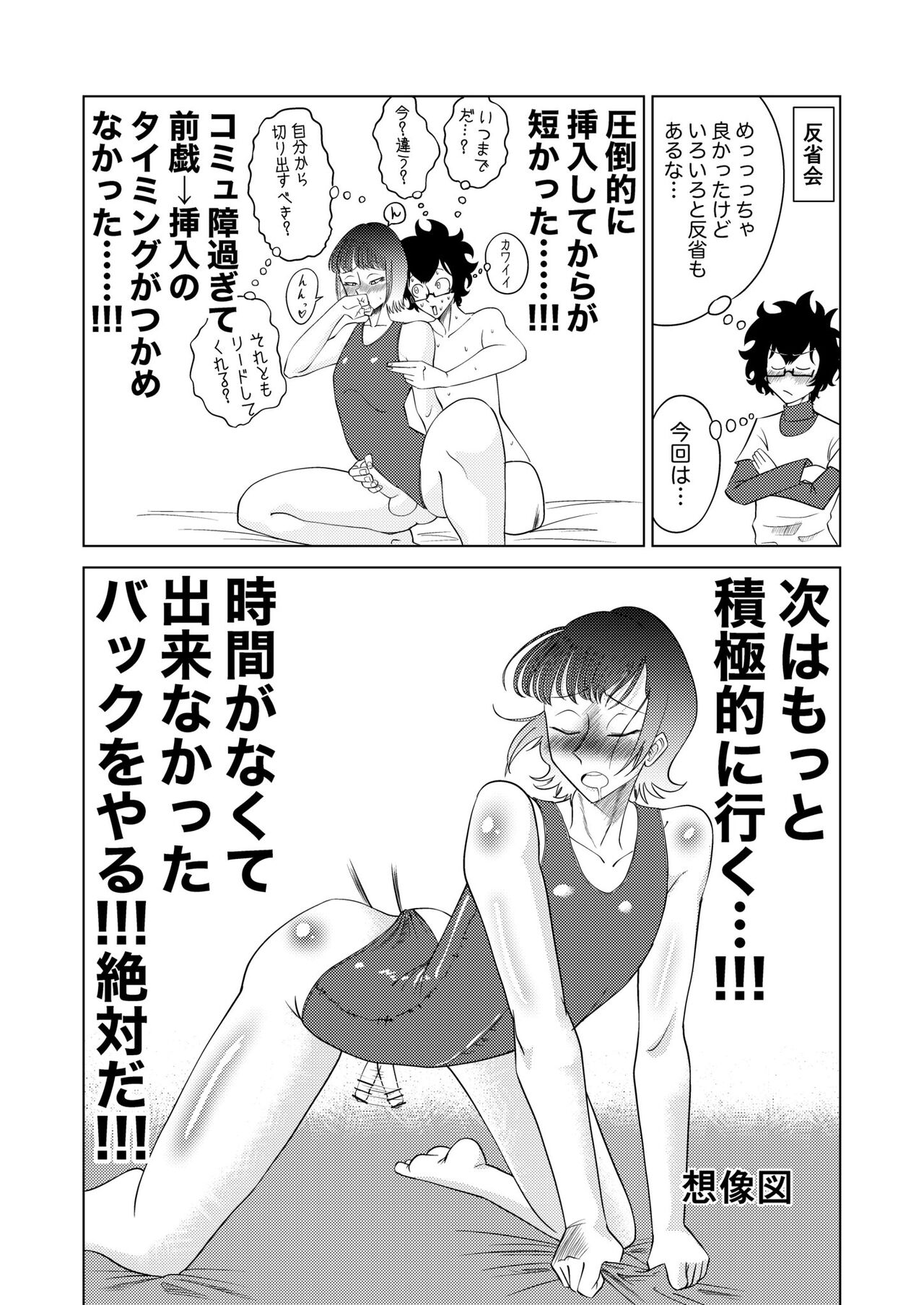 [しょっちい] 男の娘風俗に行ってきたレポ