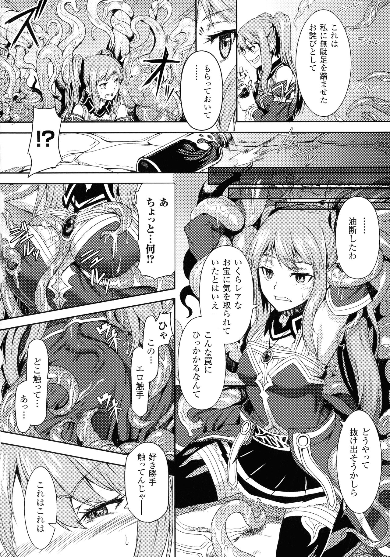 [タケ] 淫堕隷辱