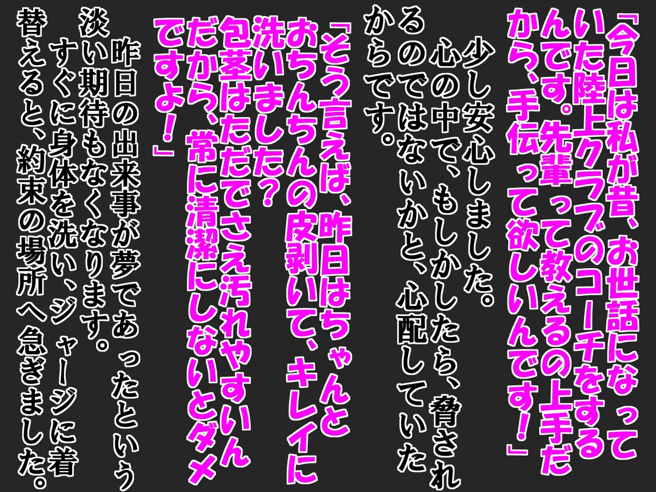 大好きな彼女に 短小包茎と童貞がバレた 恥ずかしい話