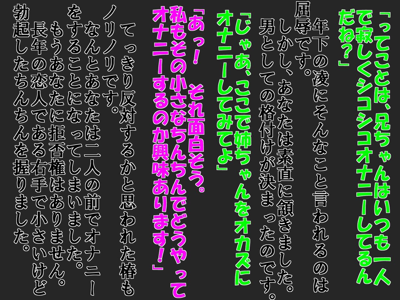 大好きな彼女に 短小包茎と童貞がバレた 恥ずかしい話