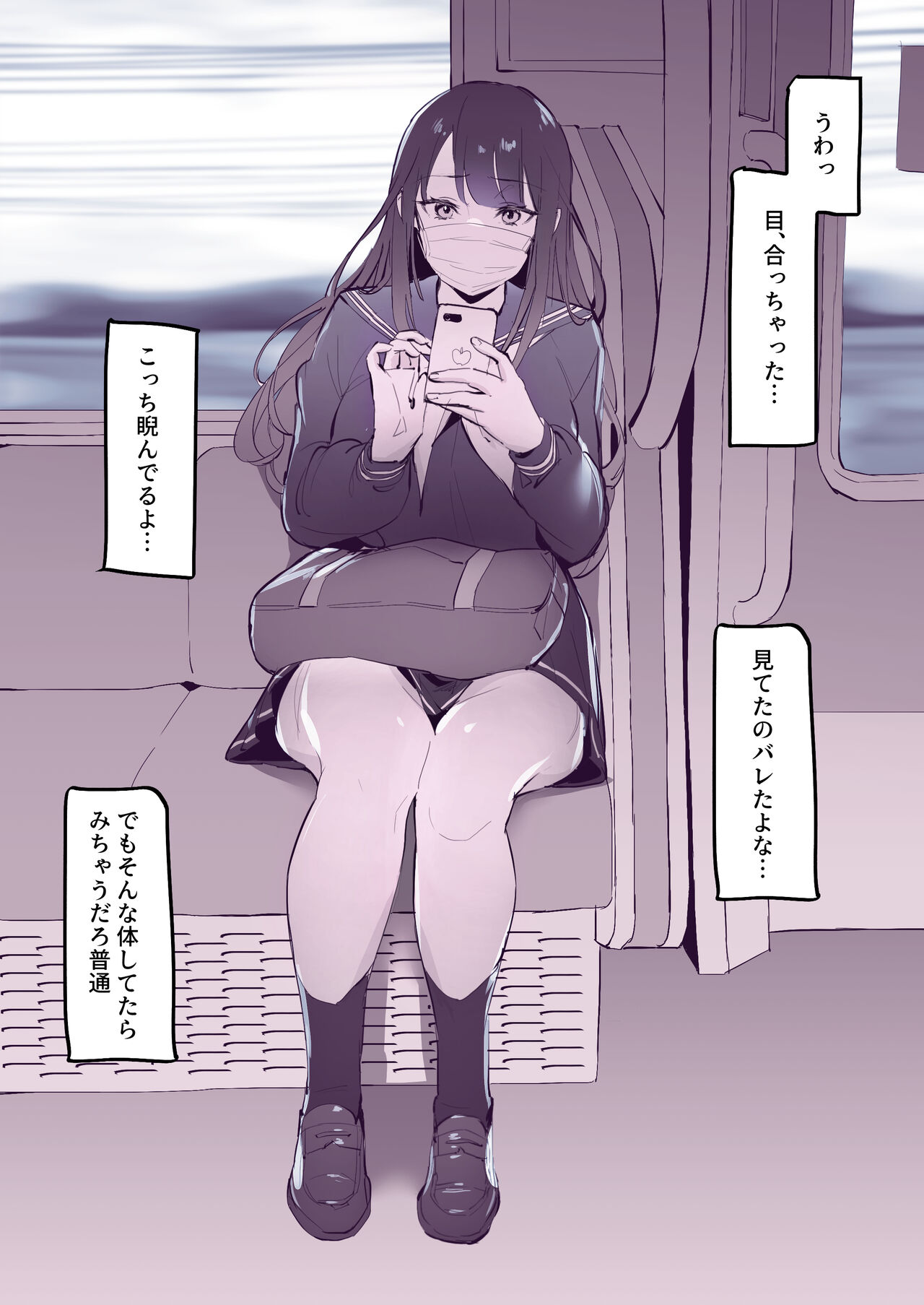 [ぽりうれたん] 見せつけ