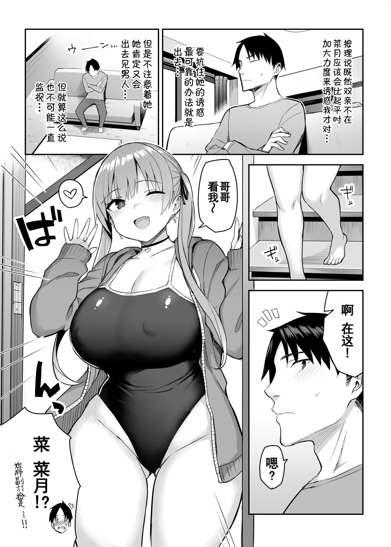 一宮 夕 羽 エロ 漫画