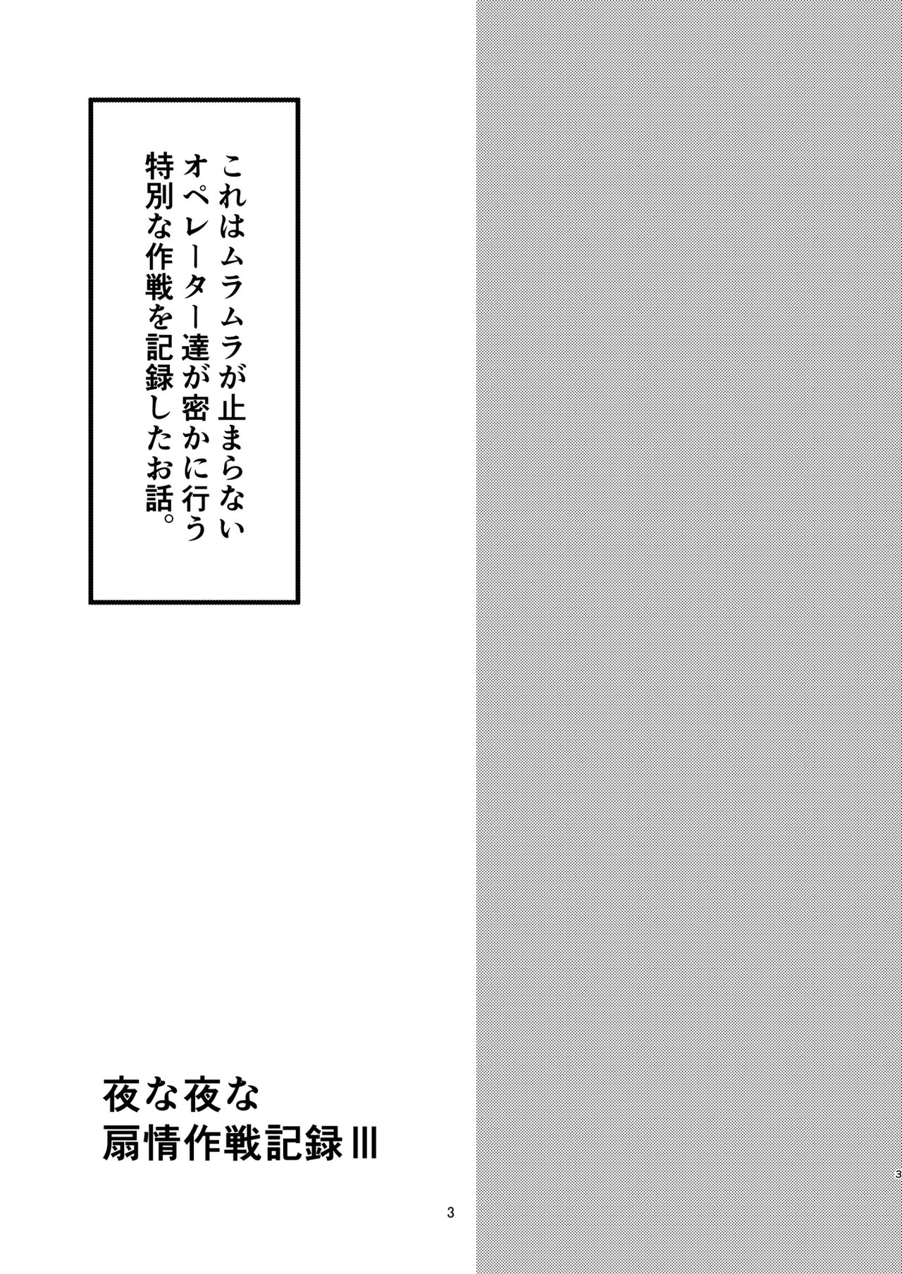 [しゃち (kokihanada)] 夜な夜な扇情作戦記録III (明日方舟) [DL版]