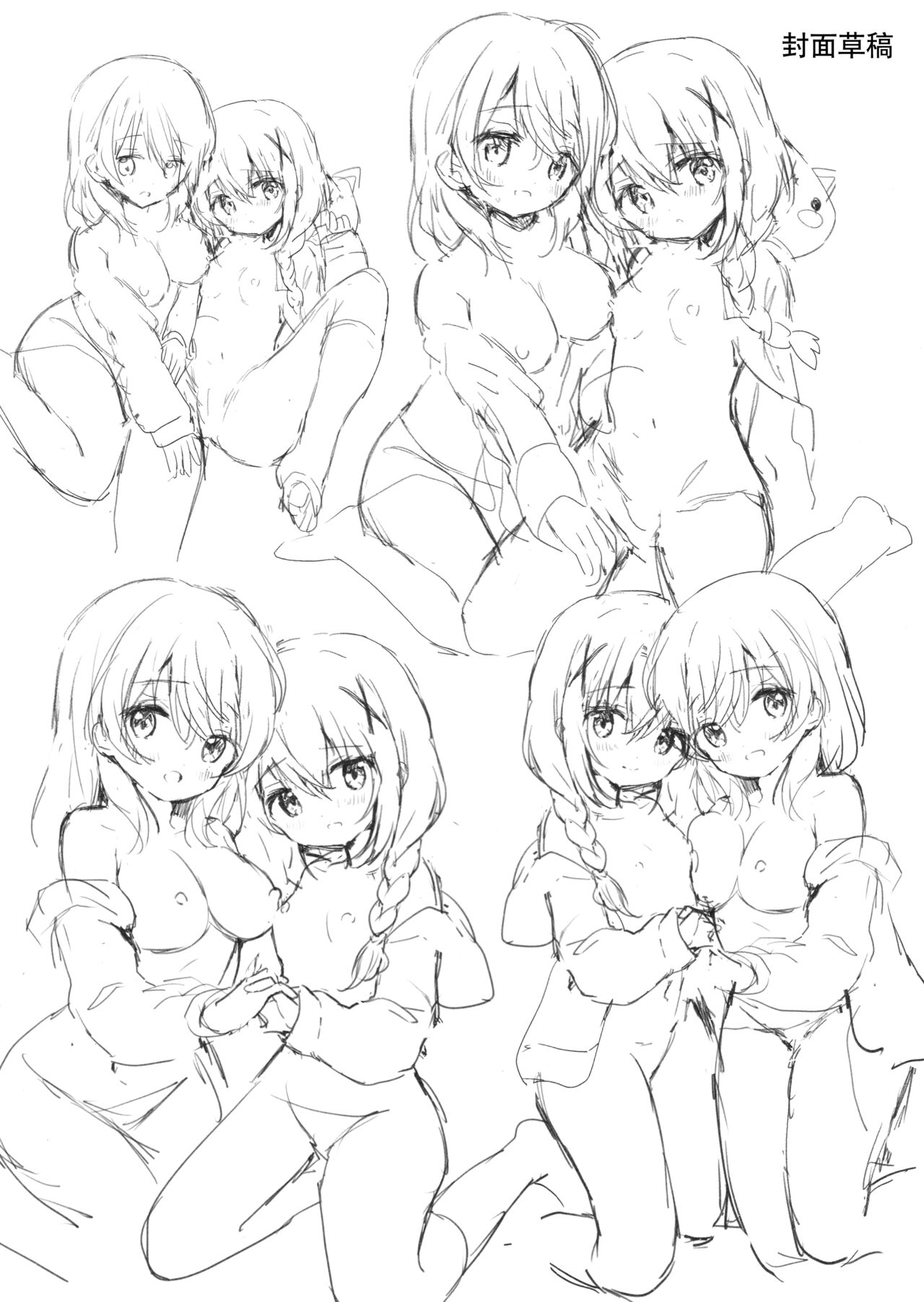 (C99) [あめうさぎ (飴玉コン)] チノちゃんの可愛いところ見せて (ご注文はうさぎですか?) [中国翻訳]