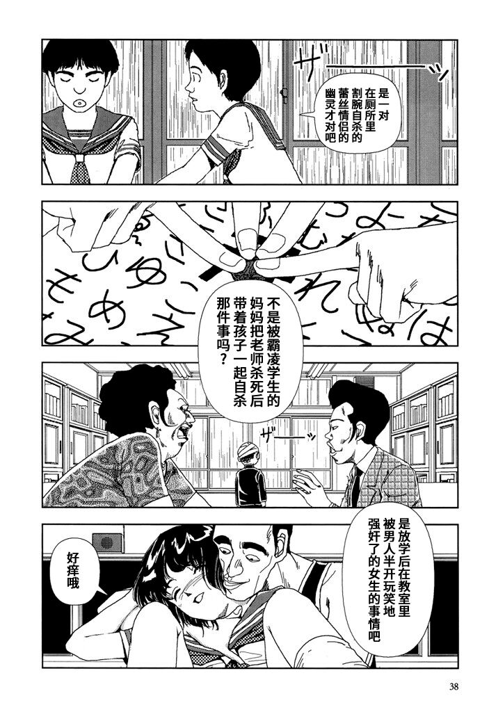 [山本直樹] 学校 [中国翻訳]