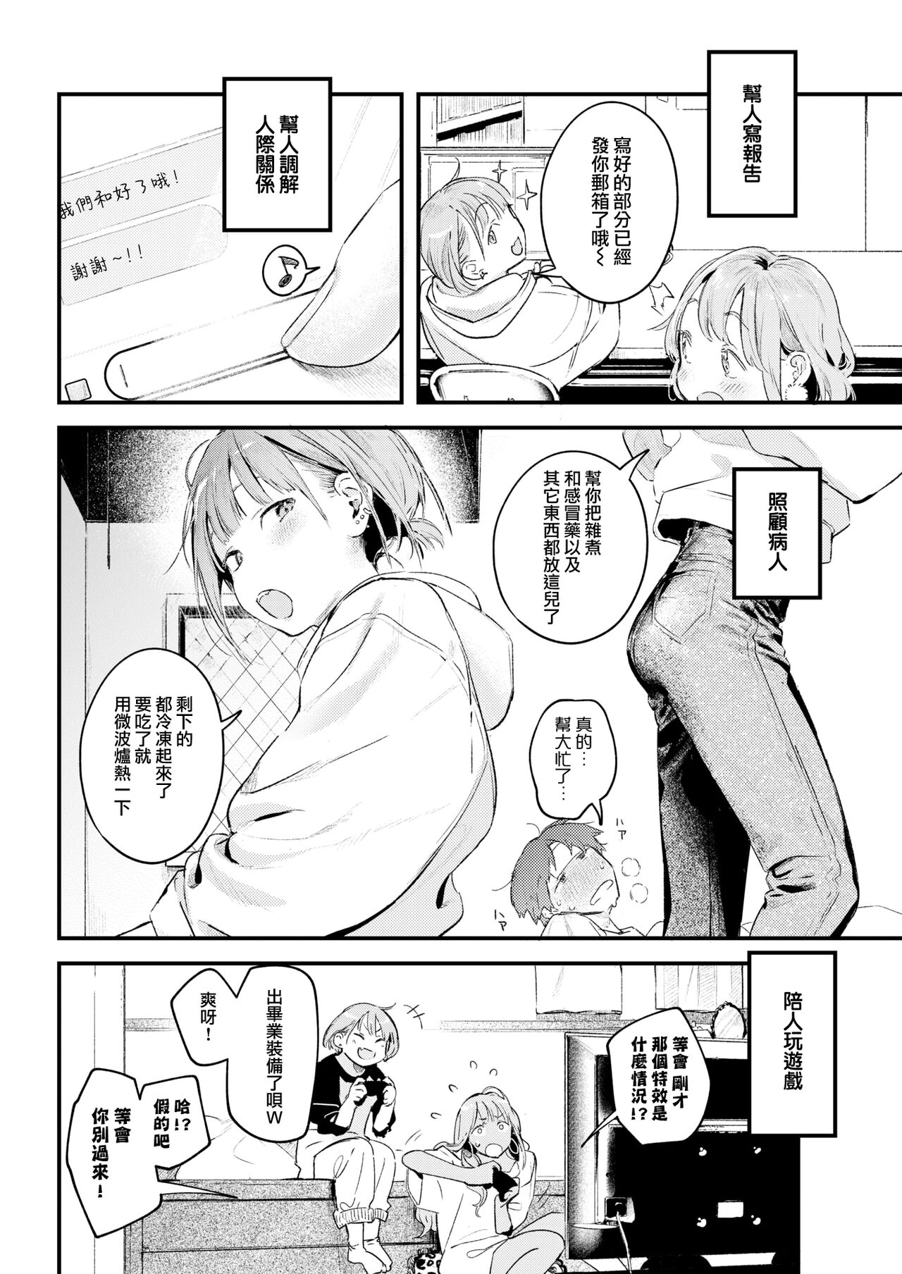 [楝蛙] 猫宮さん (COMIC 快楽天 2022年3月号) [中国翻訳] [DL版]