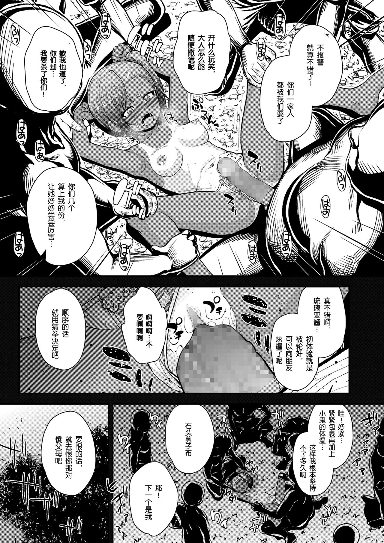 [彦馬ヒロユキ] BBQDQN (COMIC LO 2022年2月号) [中国翻訳] [DL版]