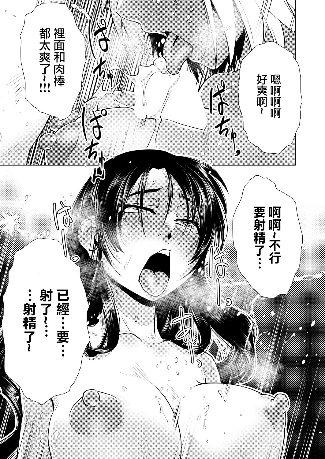 [かもたま] ふたなり女将の生ハメ繁盛記 [中国翻訳]