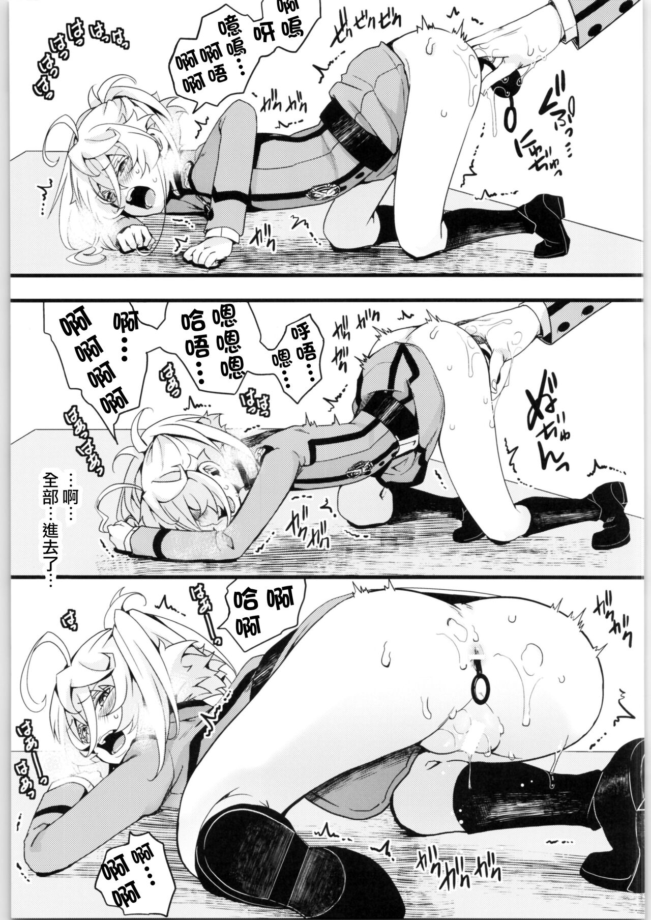 (C99) [御主人様の玩具箱 (hal)] ターニャちゃんの対肛門訓練 + オマケ本 (幼女戦記) [中国翻訳]