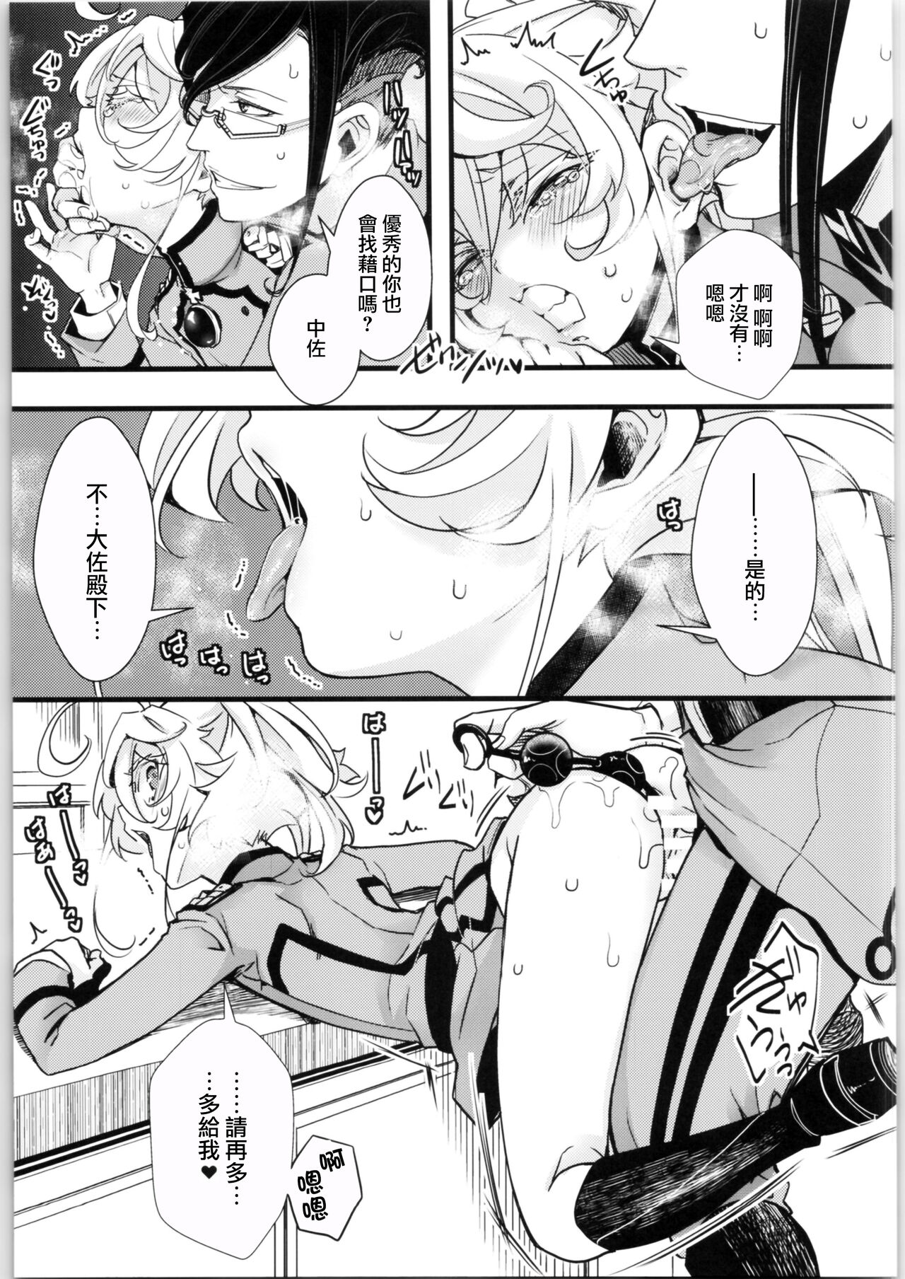 (C99) [御主人様の玩具箱 (hal)] ターニャちゃんの対肛門訓練 + オマケ本 (幼女戦記) [中国翻訳]