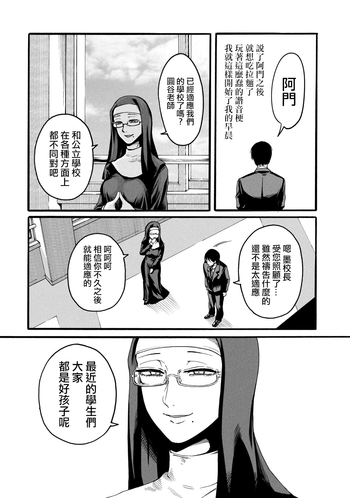 [はせべｓｏ鬱] 百合の園にも蟲はいる [中国翻訳] [進行中]