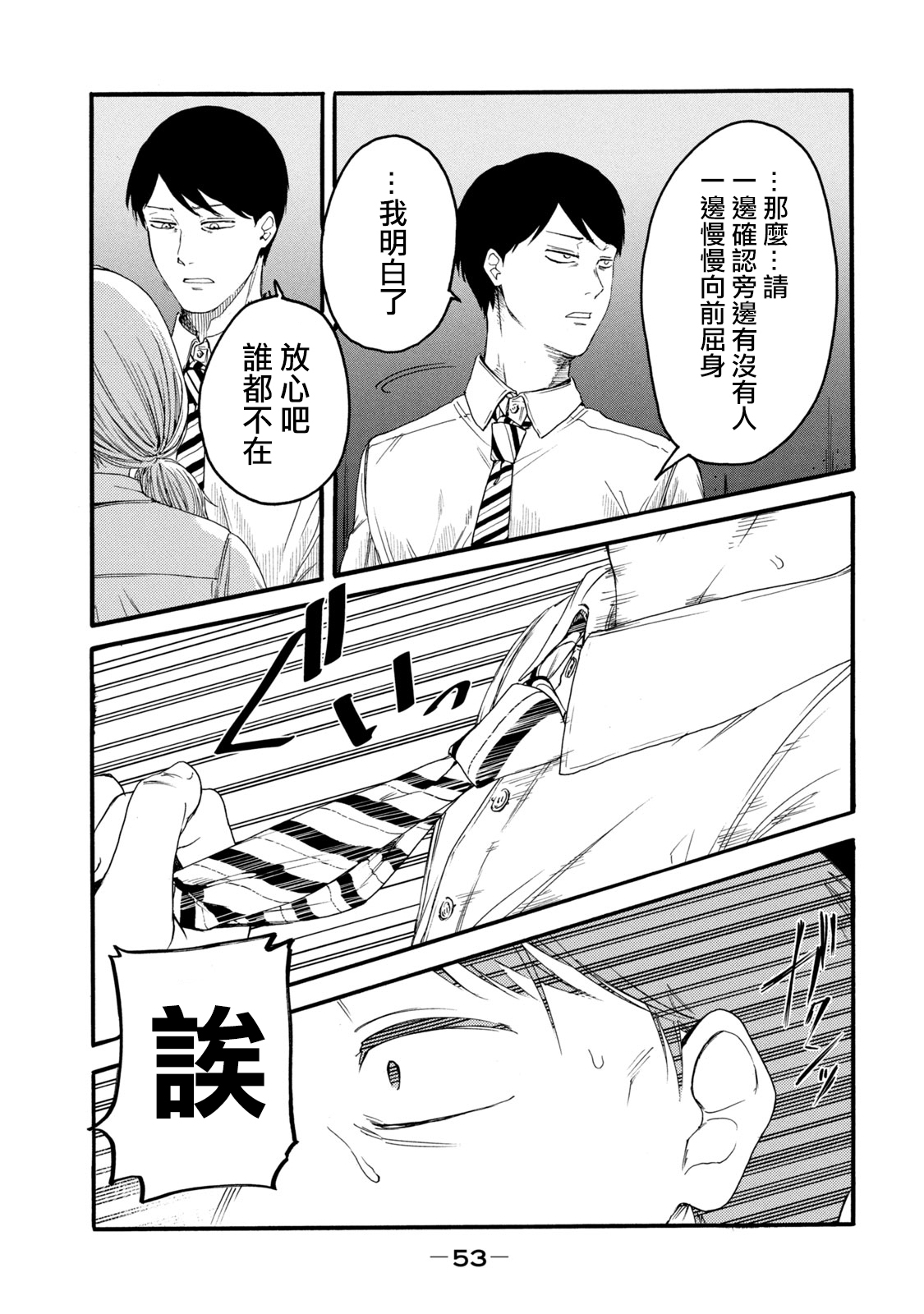 [はせべｓｏ鬱] 百合の園にも蟲はいる [中国翻訳] [進行中]