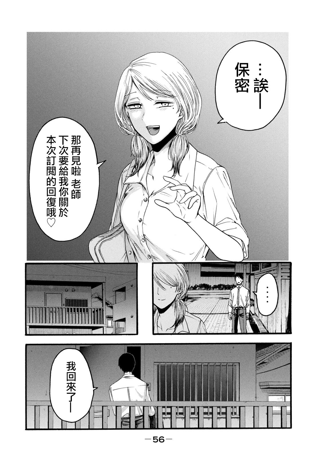 [はせべｓｏ鬱] 百合の園にも蟲はいる [中国翻訳] [進行中]