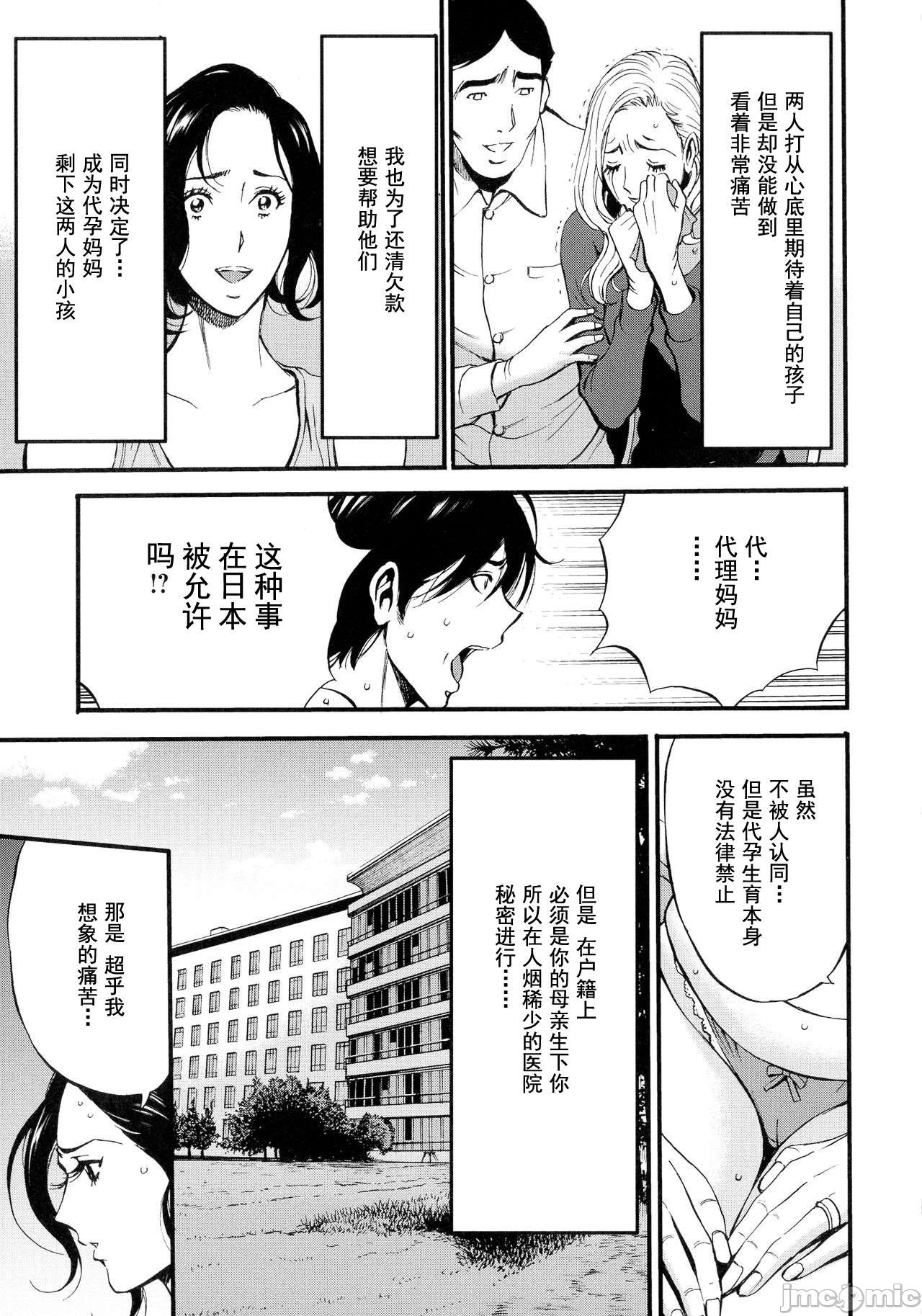 [ながしま超助] 不近親相姦の女 [DL版][禁漫天堂*灰羽社汉化组]