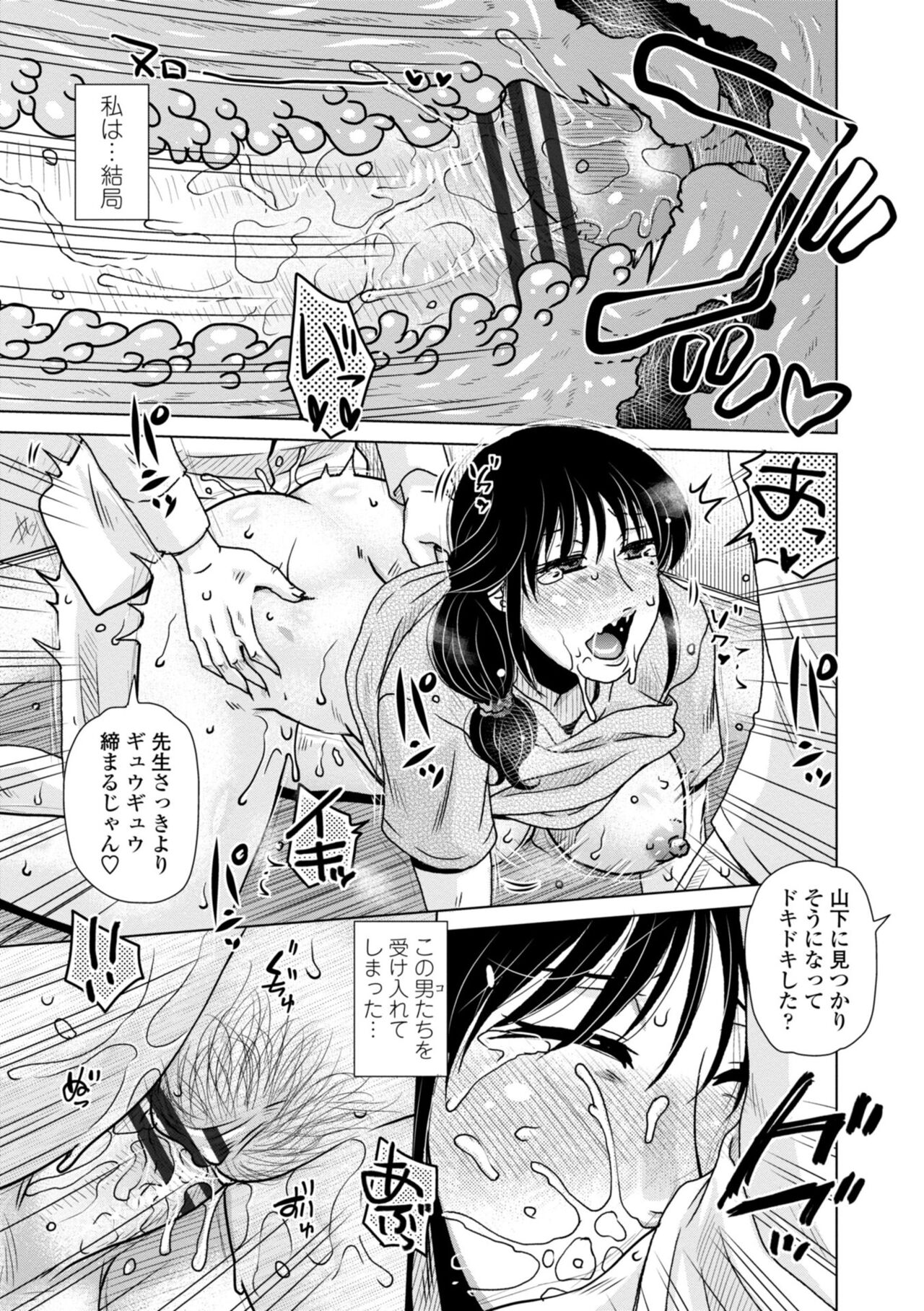 [胡桃屋ましみん] あっ…スゴいママの膣内 [DL版]