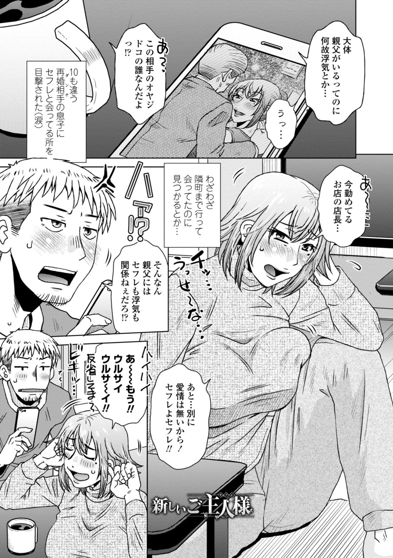 [胡桃屋ましみん] あっ…スゴいママの膣内 [DL版]