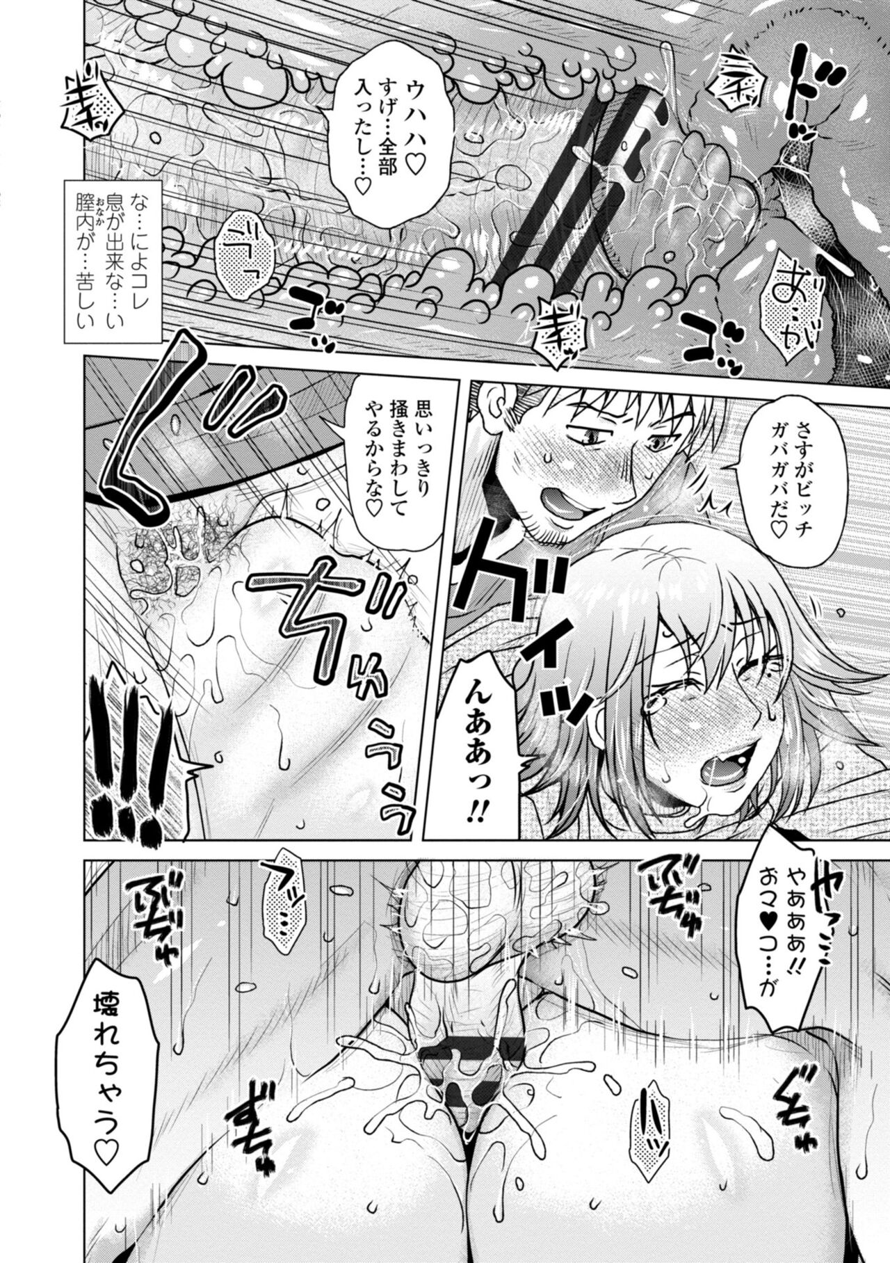 [胡桃屋ましみん] あっ…スゴいママの膣内 [DL版]