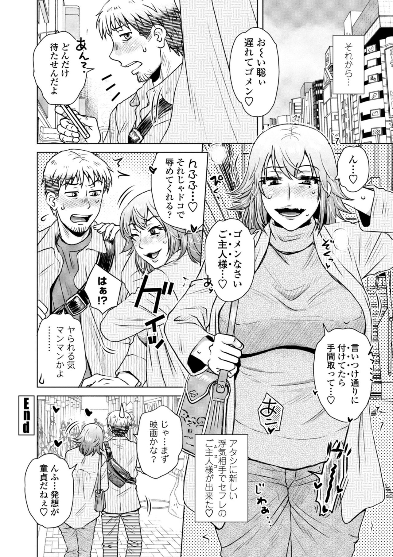 [胡桃屋ましみん] あっ…スゴいママの膣内 [DL版]