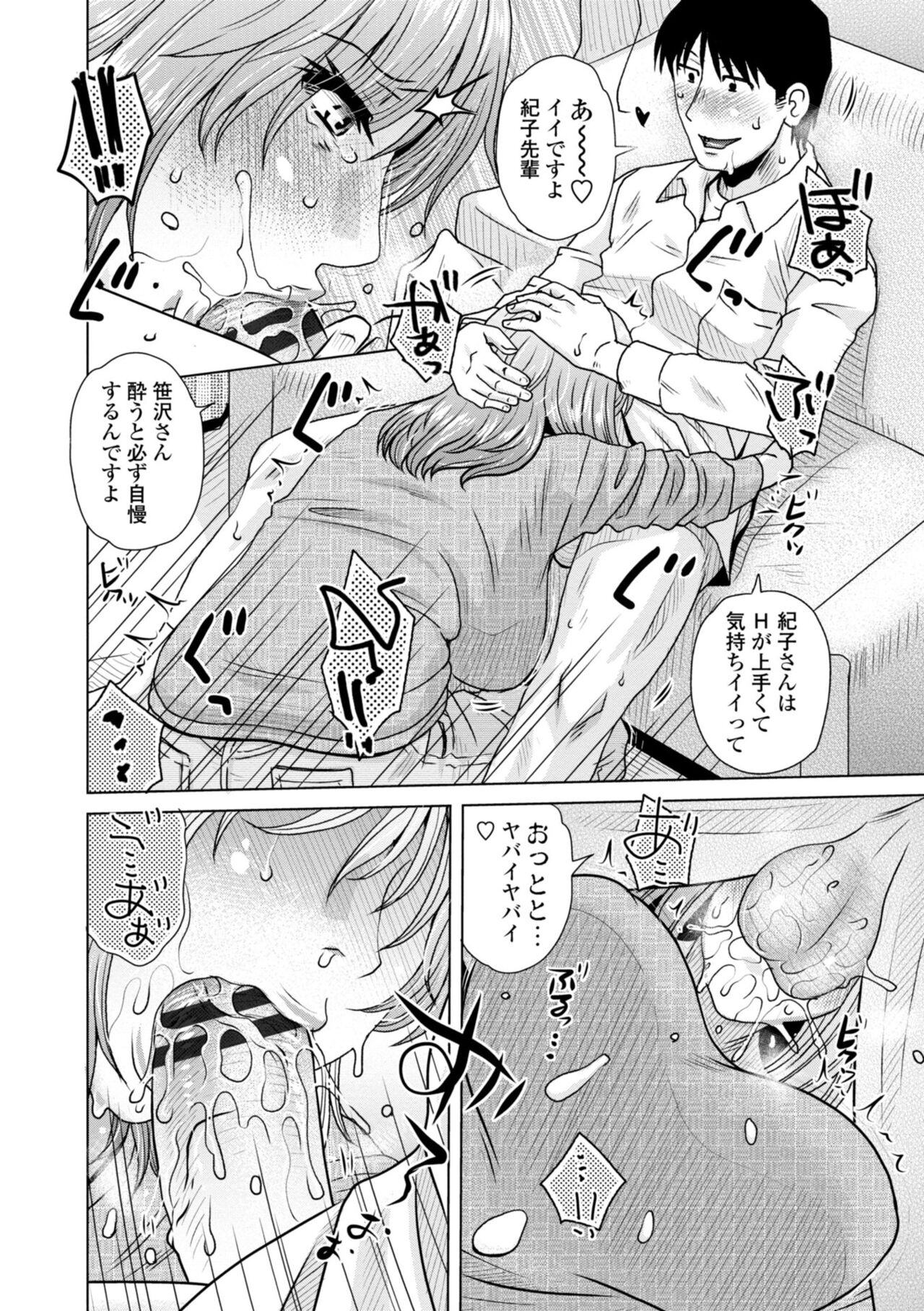 [胡桃屋ましみん] あっ…スゴいママの膣内 [DL版]