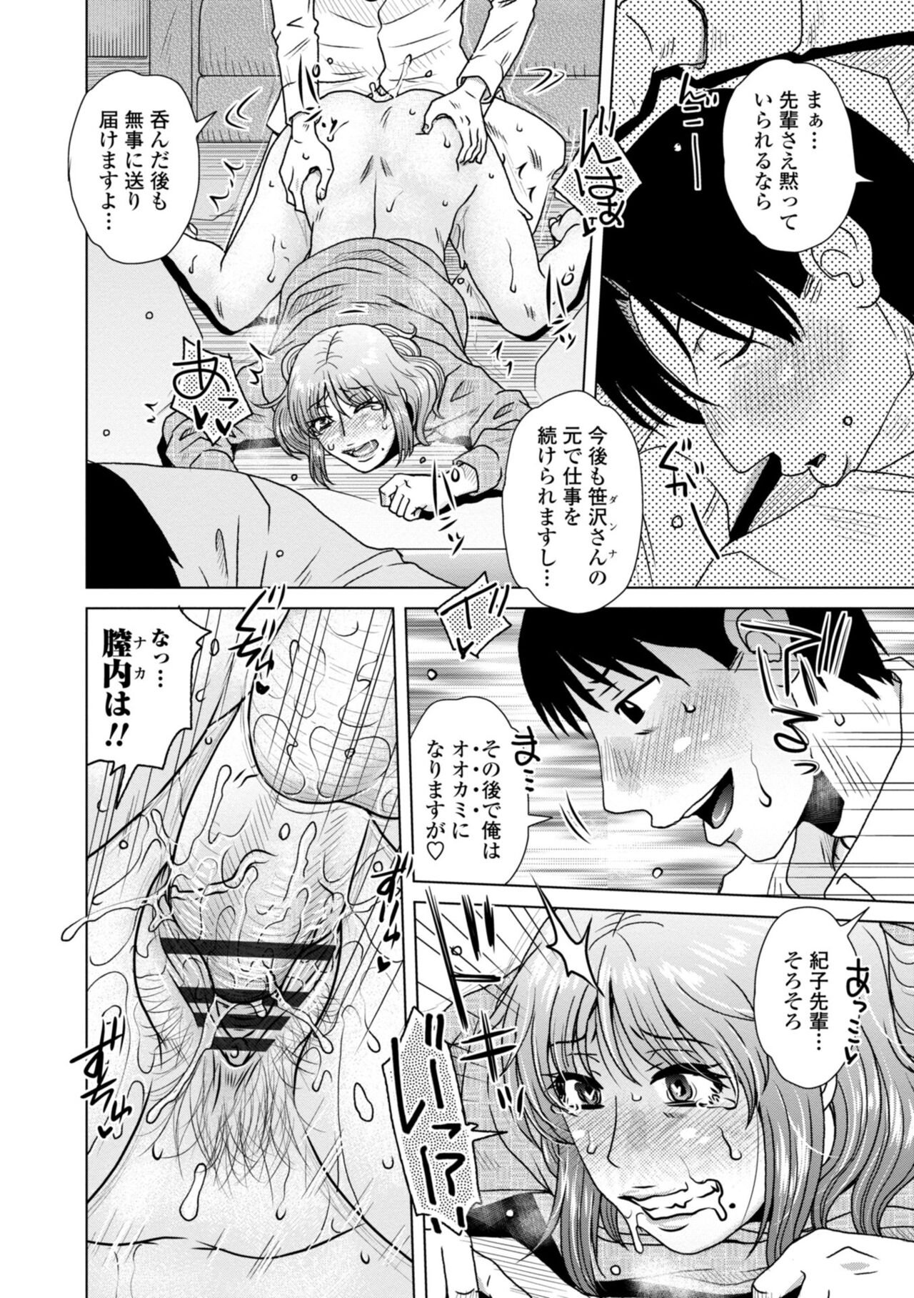 [胡桃屋ましみん] あっ…スゴいママの膣内 [DL版]
