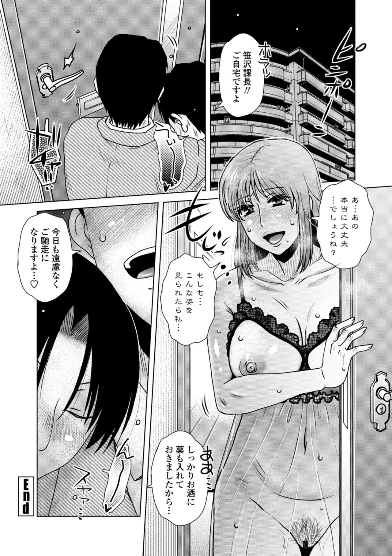 [胡桃屋ましみん] あっ…スゴいママの膣内 [DL版]